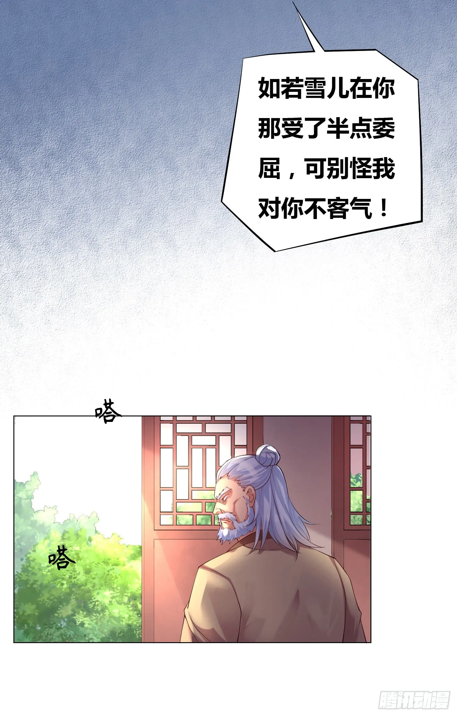 第3话 白捡一个美娇妻~ 第32页