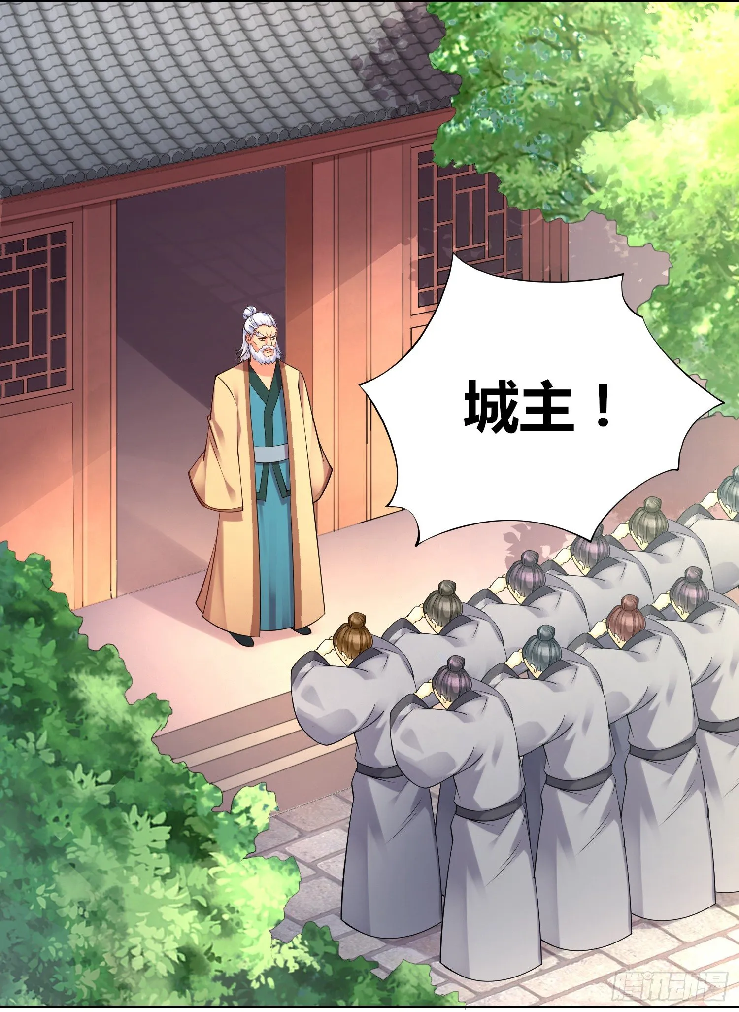 第3话 白捡一个美娇妻~ 第33页