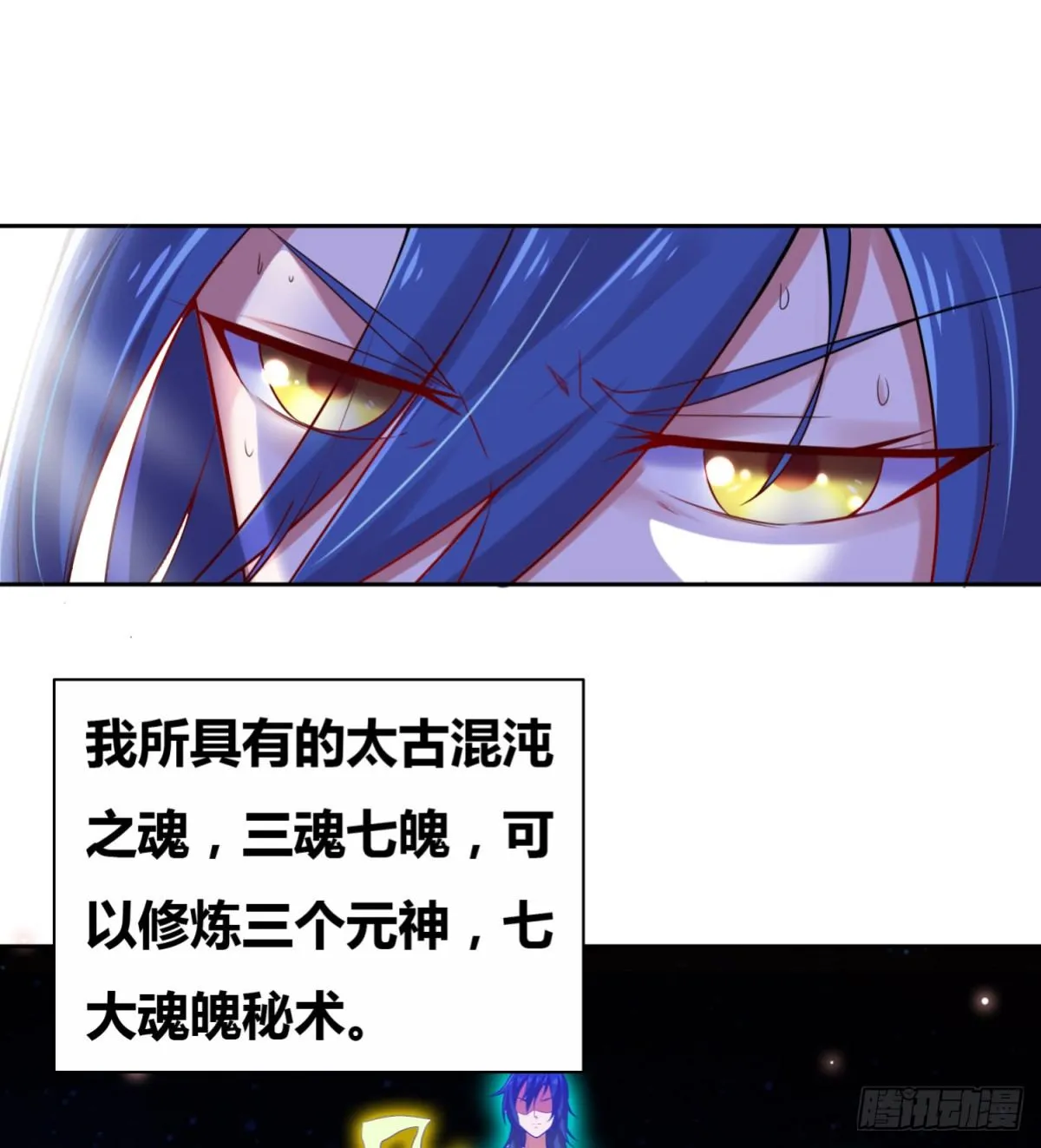 第4话 大闹婚礼 第3页