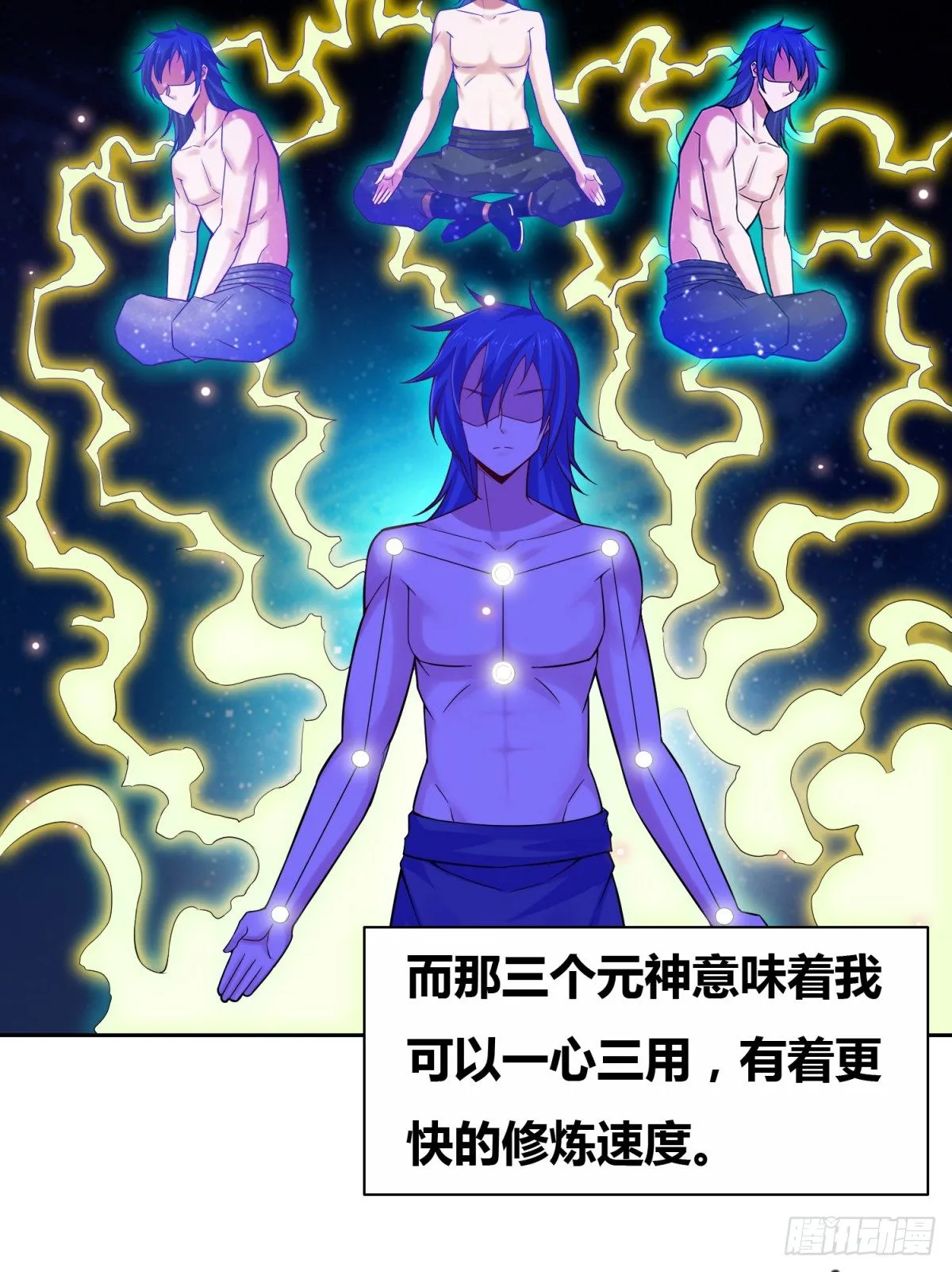 第4话 大闹婚礼 第4页