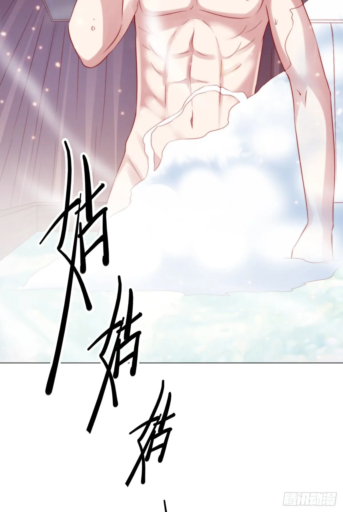 第4话 大闹婚礼 第9页