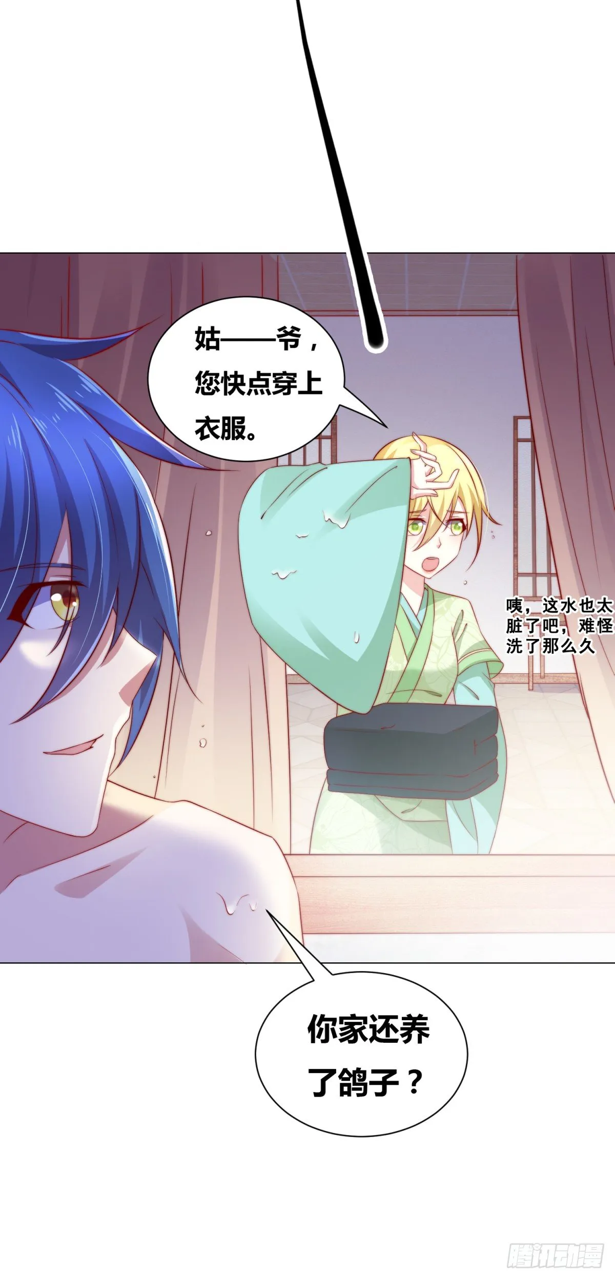 第4话 大闹婚礼 第10页