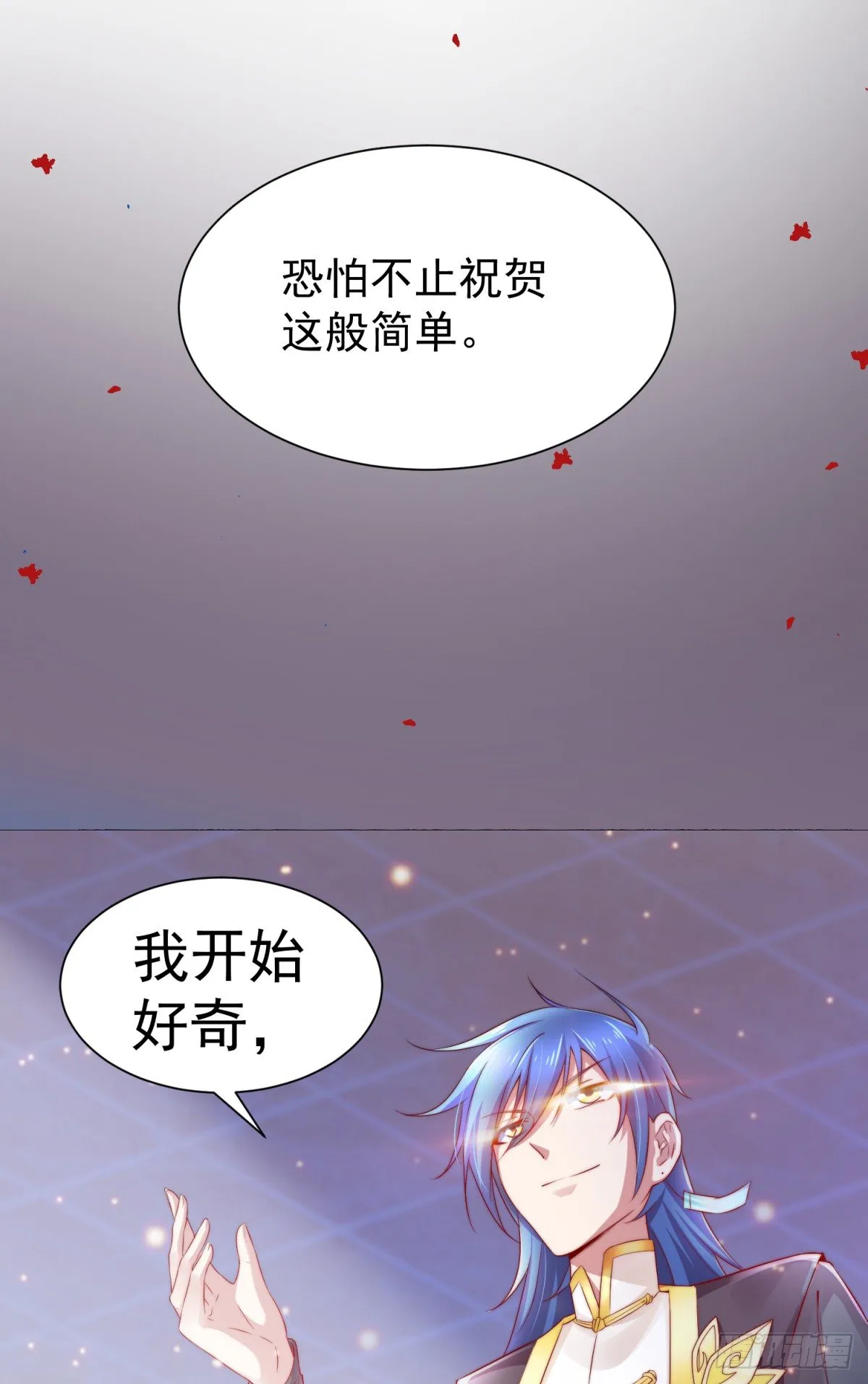 第4话 大闹婚礼 第12页