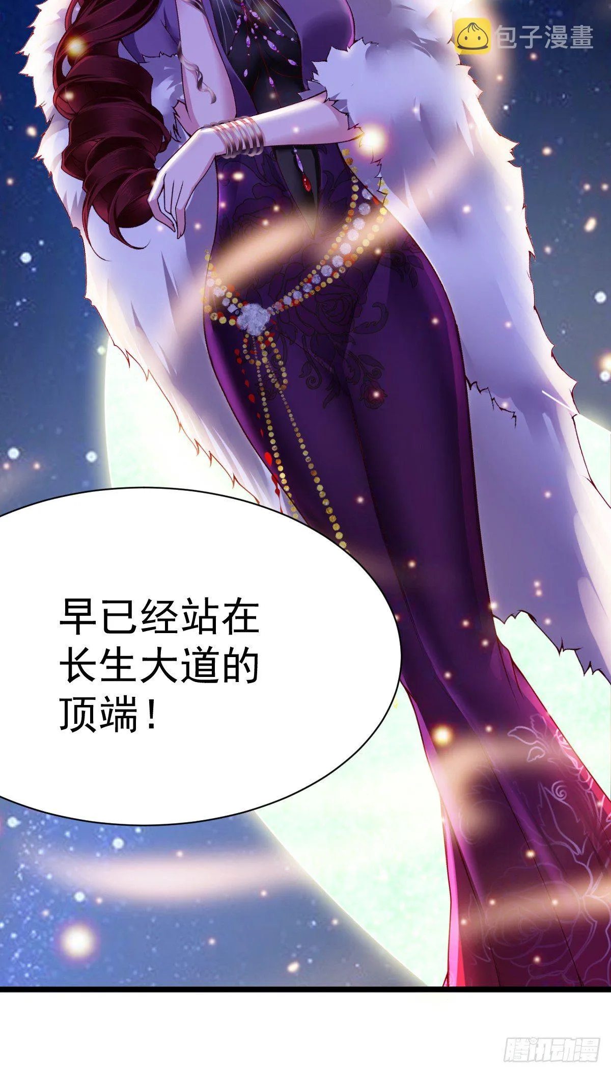 第4话 大闹婚礼 第20页