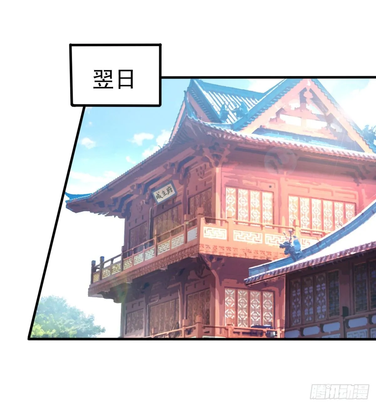 第4话 大闹婚礼 第23页