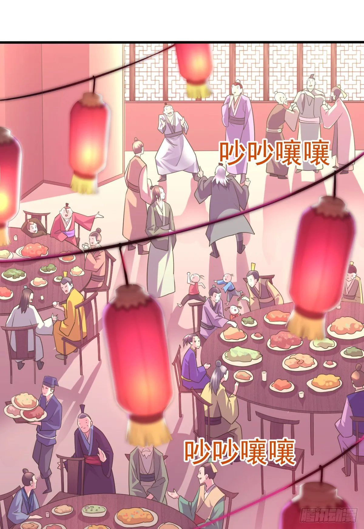 第4话 大闹婚礼 第24页