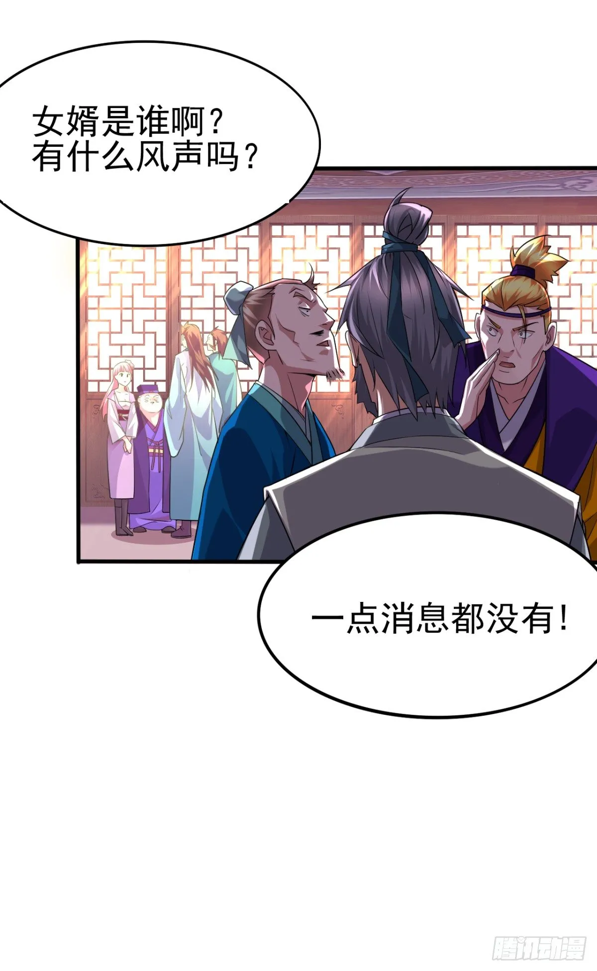 第4话 大闹婚礼 第26页
