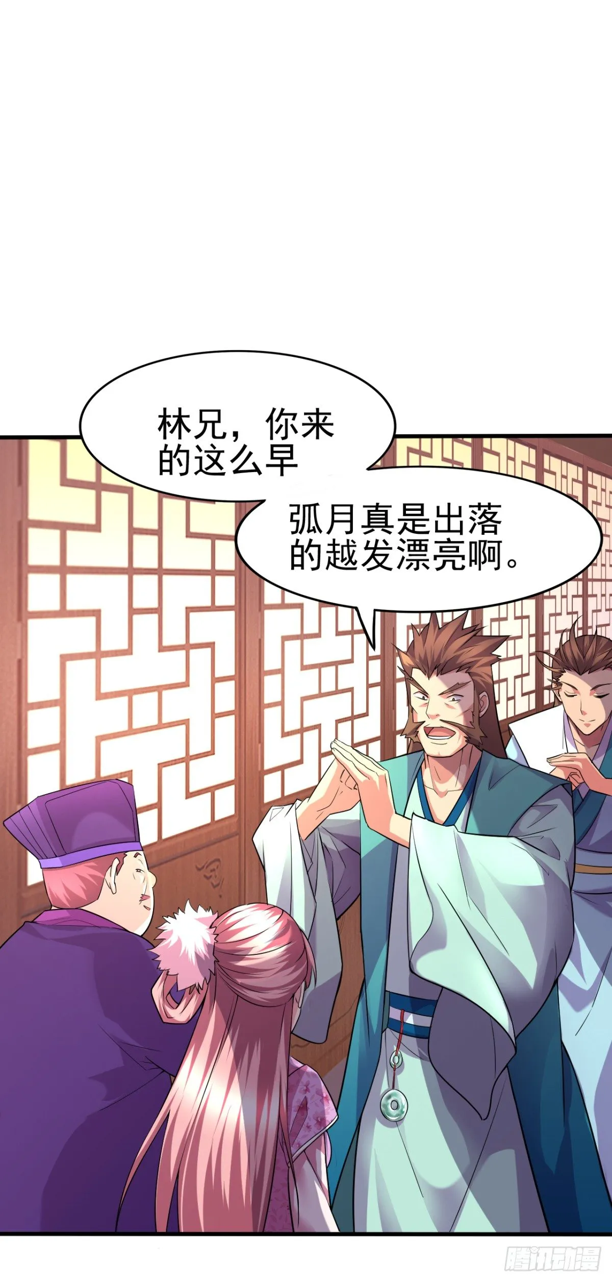 第4话 大闹婚礼 第27页