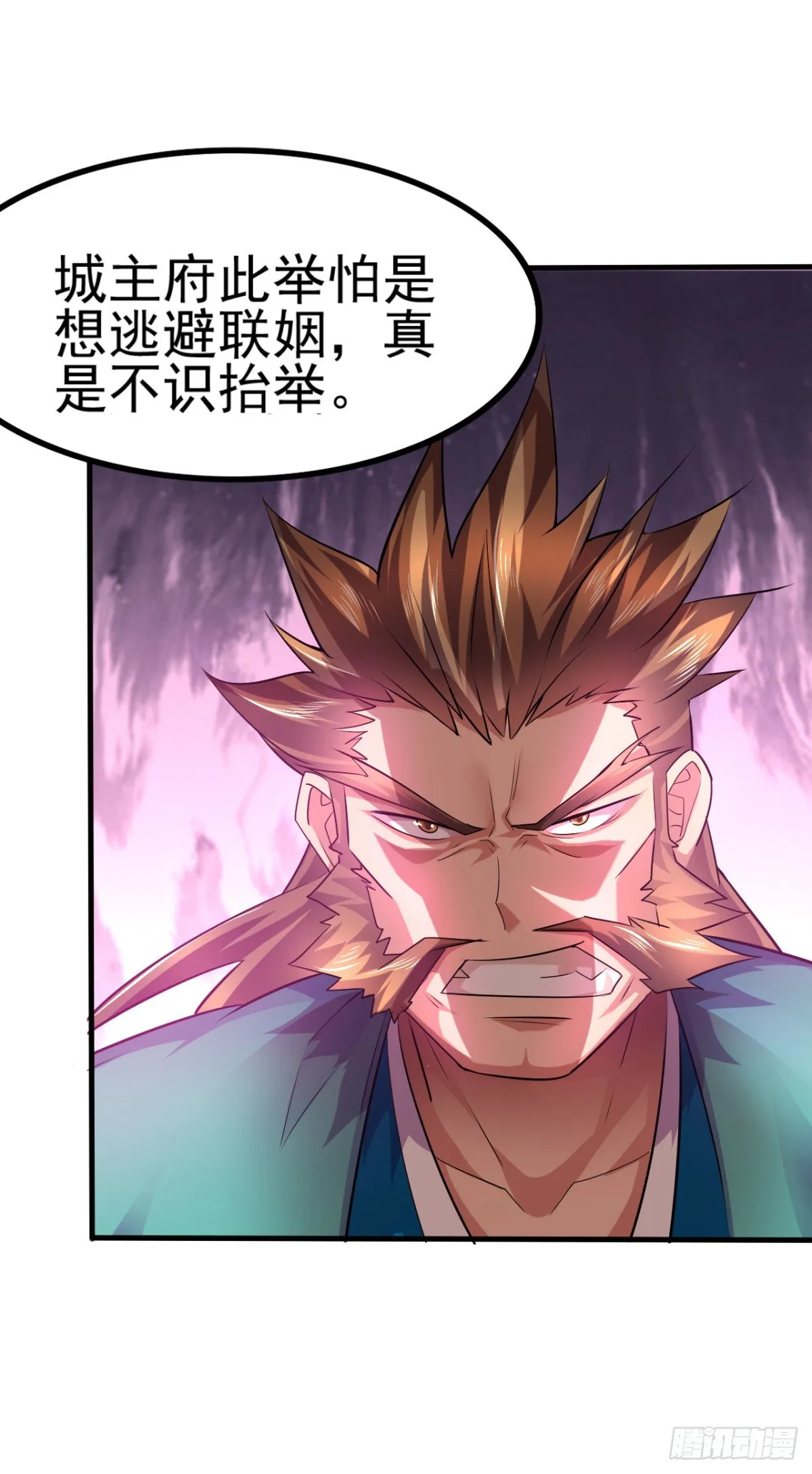 第4话 大闹婚礼 第32页