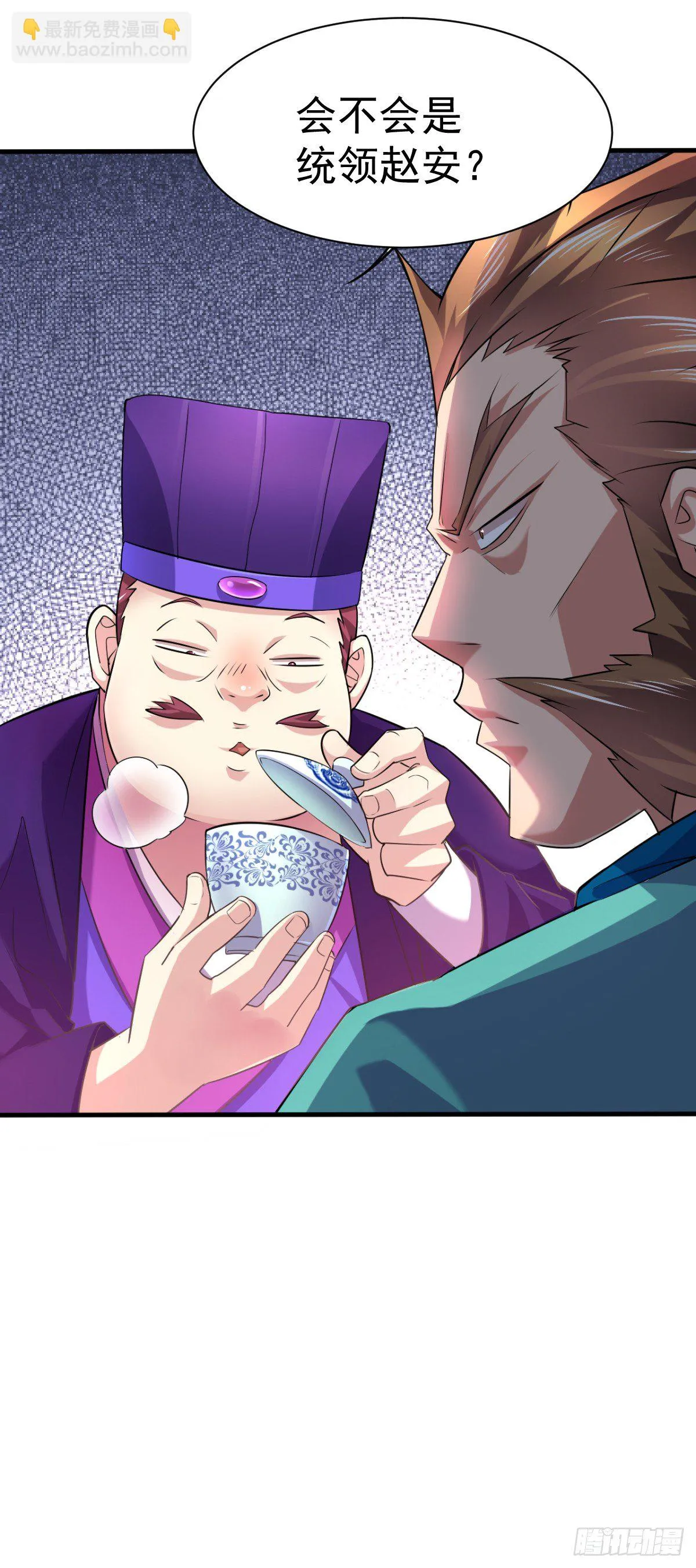 第4话 大闹婚礼 第33页