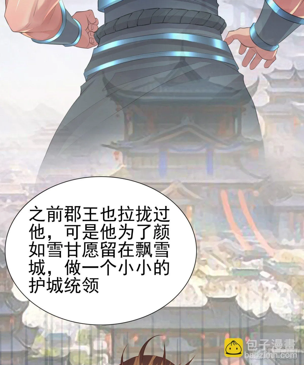 第4话 大闹婚礼 第35页