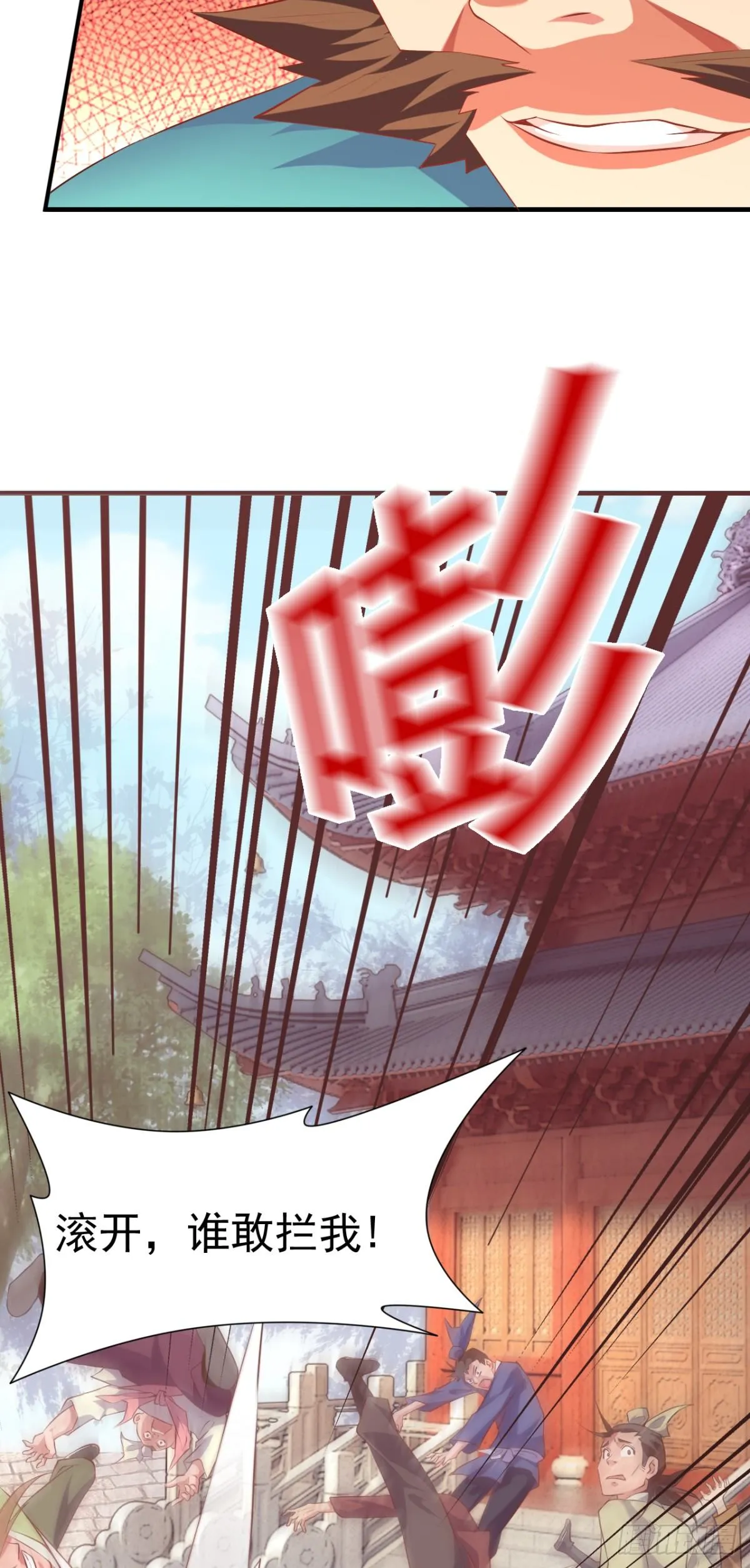第4话 大闹婚礼 第38页