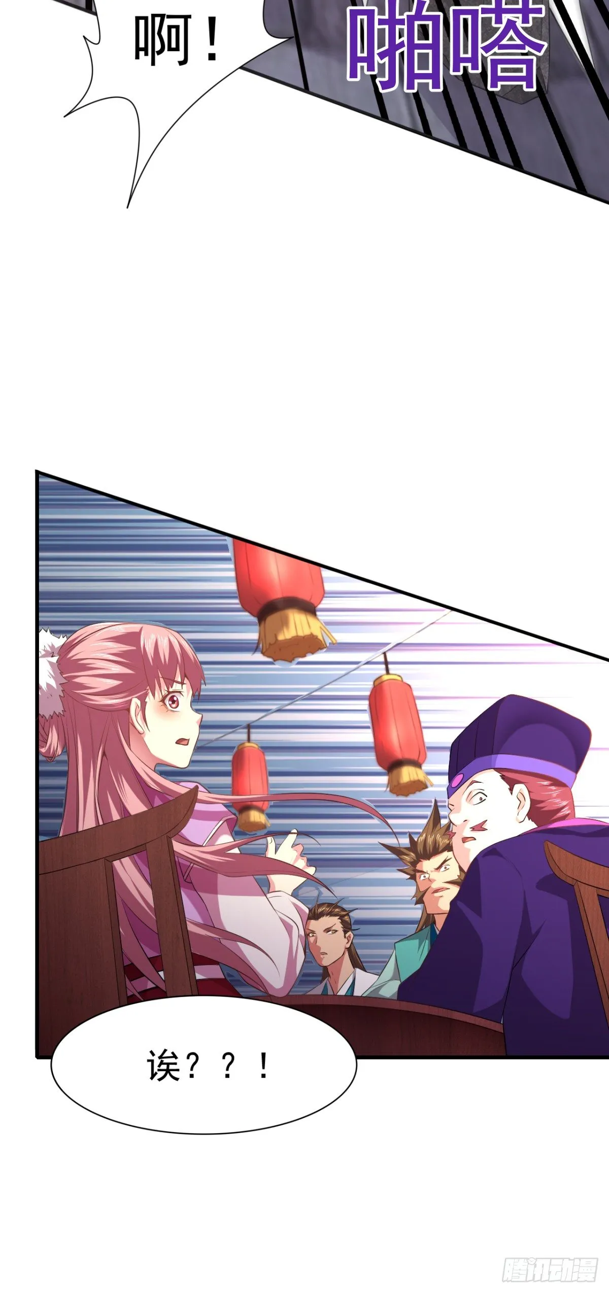 第4话 大闹婚礼 第40页