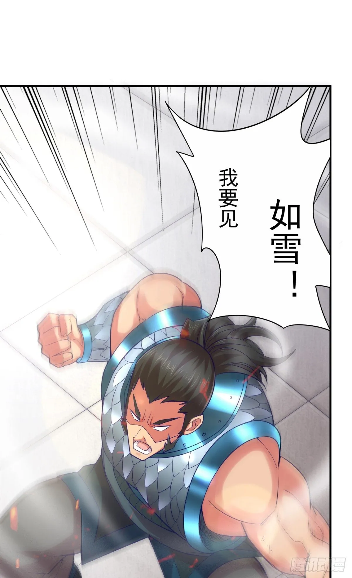 第4话 大闹婚礼 第41页