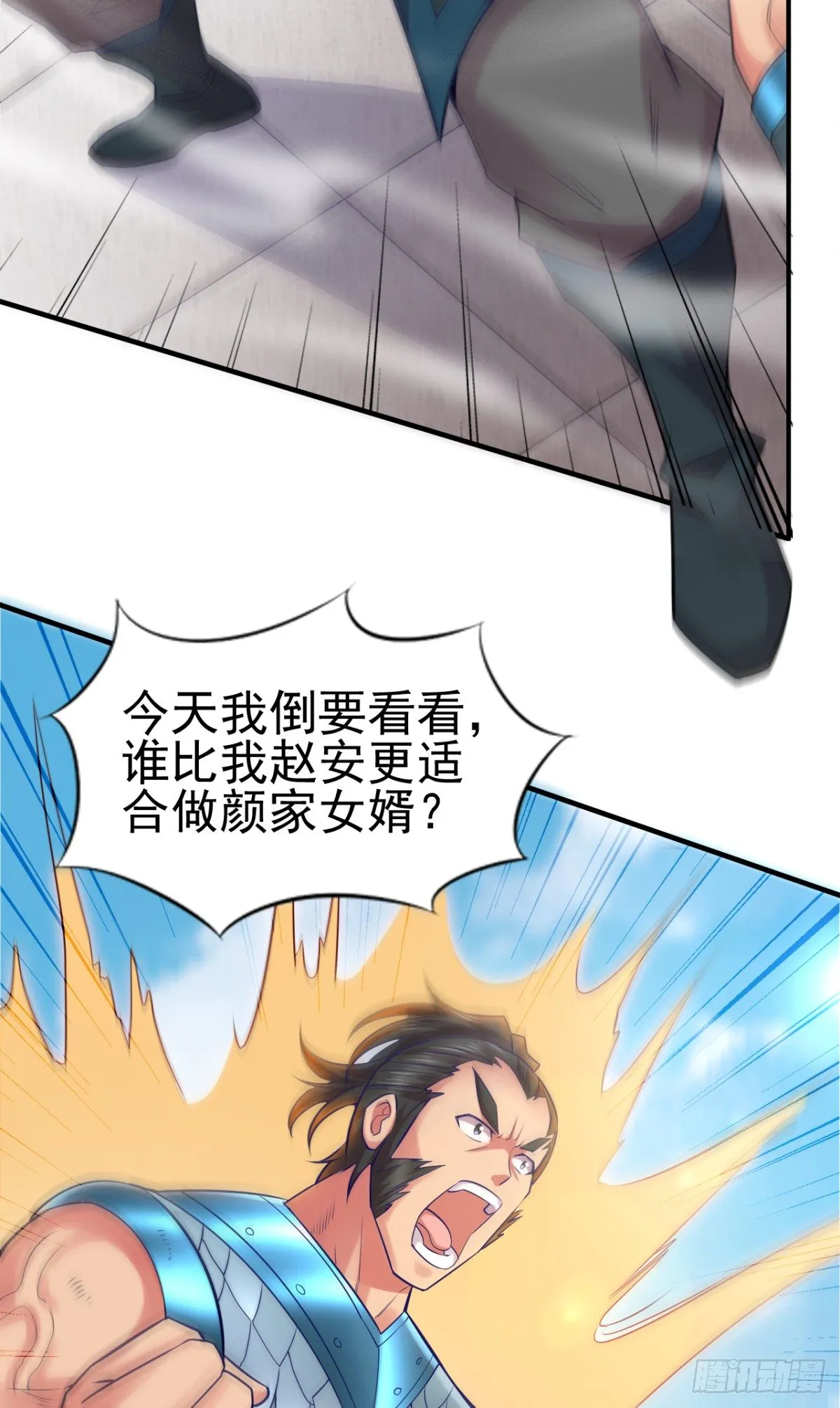 第4话 大闹婚礼 第42页