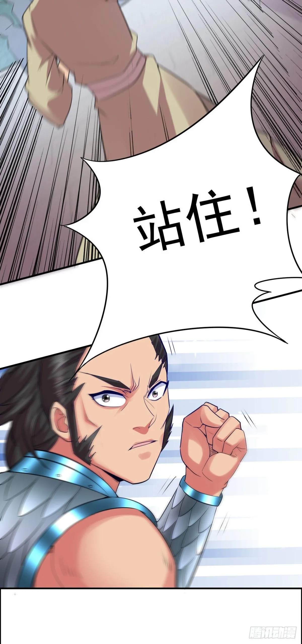 第4话 大闹婚礼 第45页