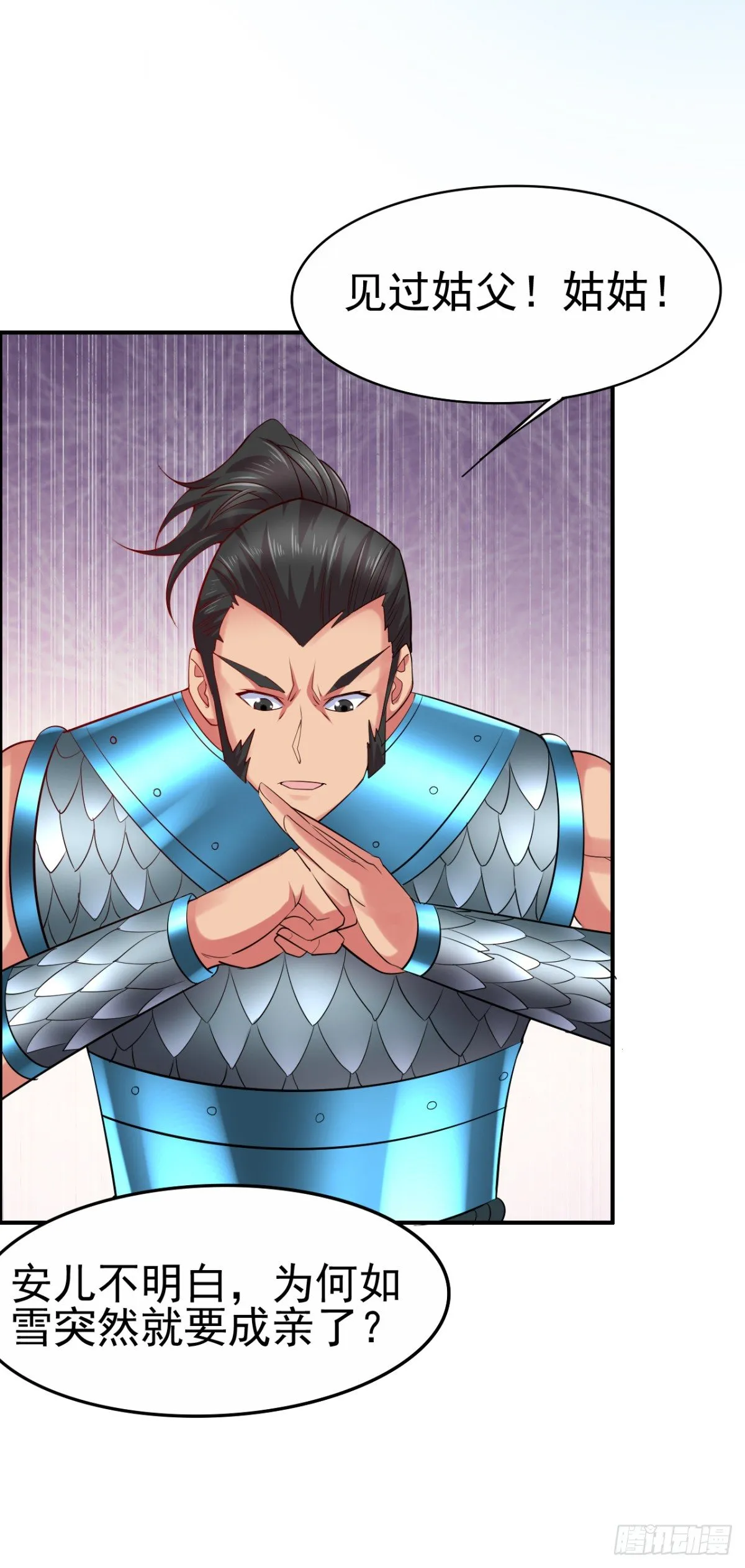 第4话 大闹婚礼 第47页