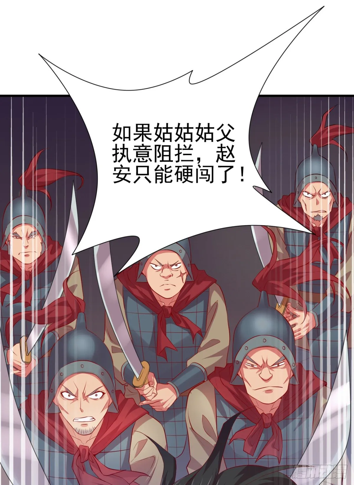 第4话 大闹婚礼 第53页
