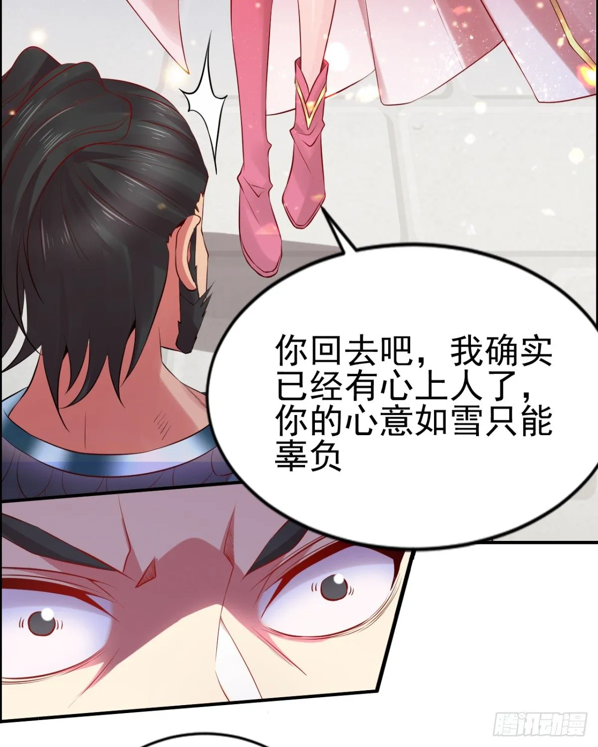 第4话 大闹婚礼 第58页