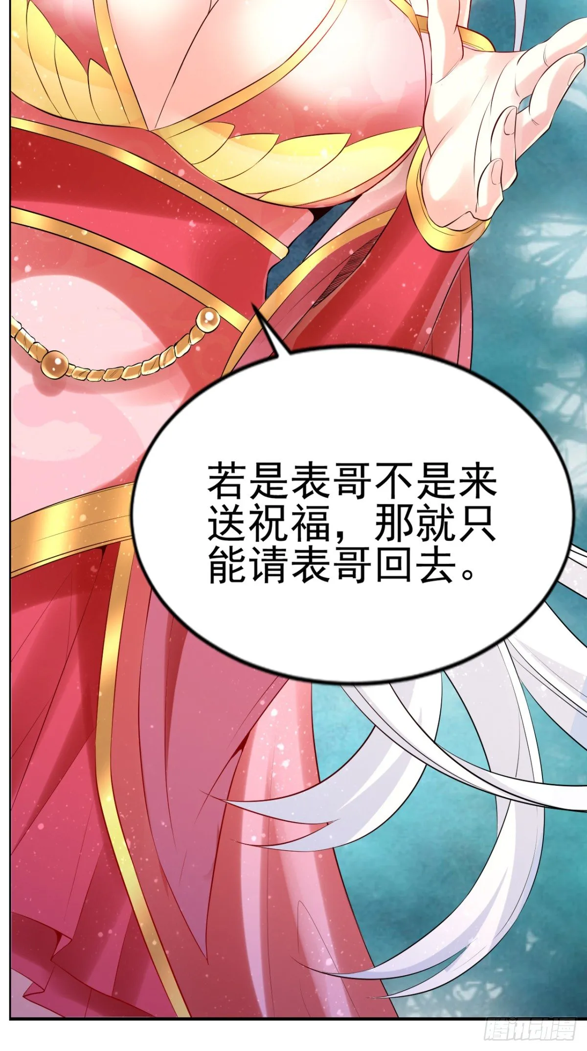 第4话 大闹婚礼 第62页