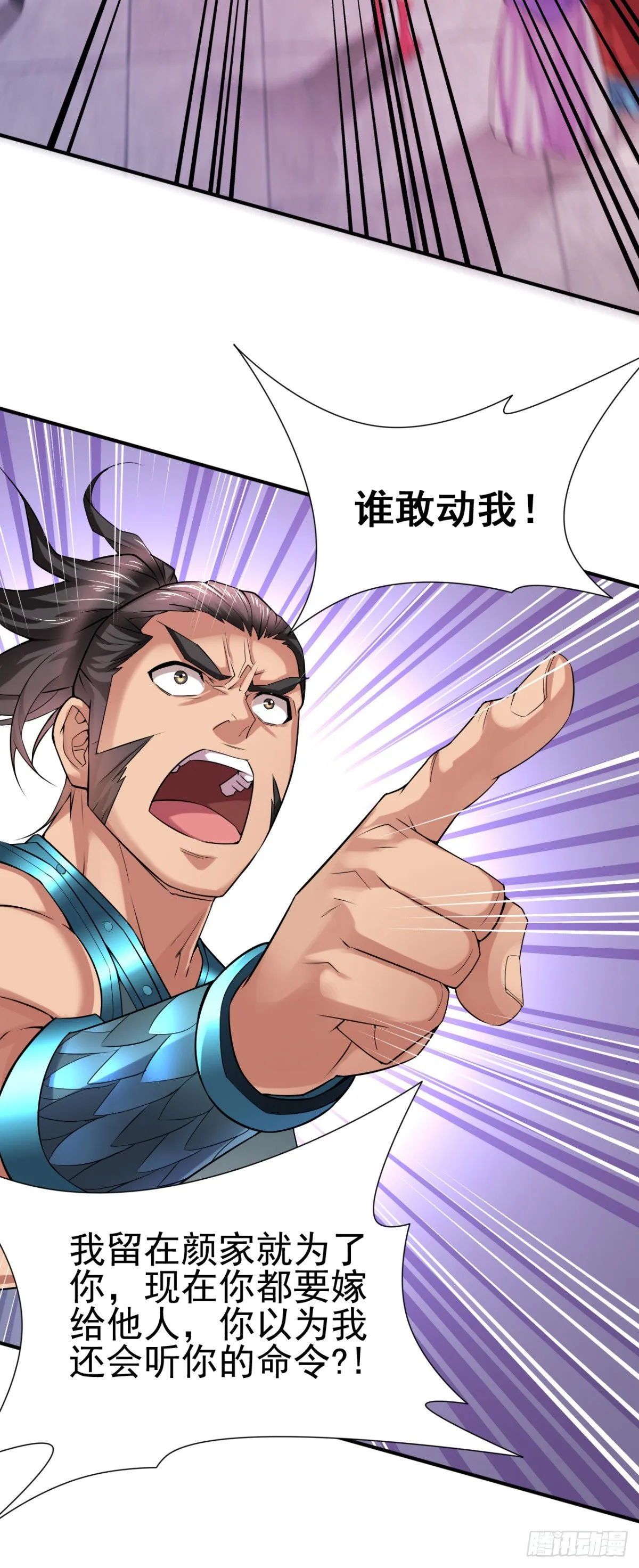 第4话 大闹婚礼 第67页