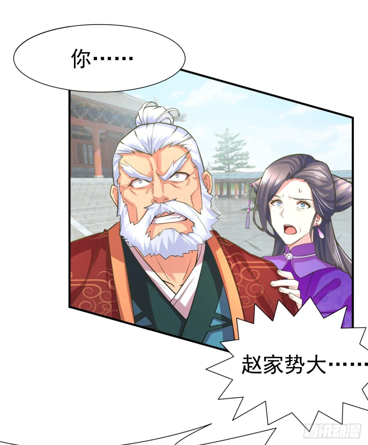 第4话 大闹婚礼 第68页