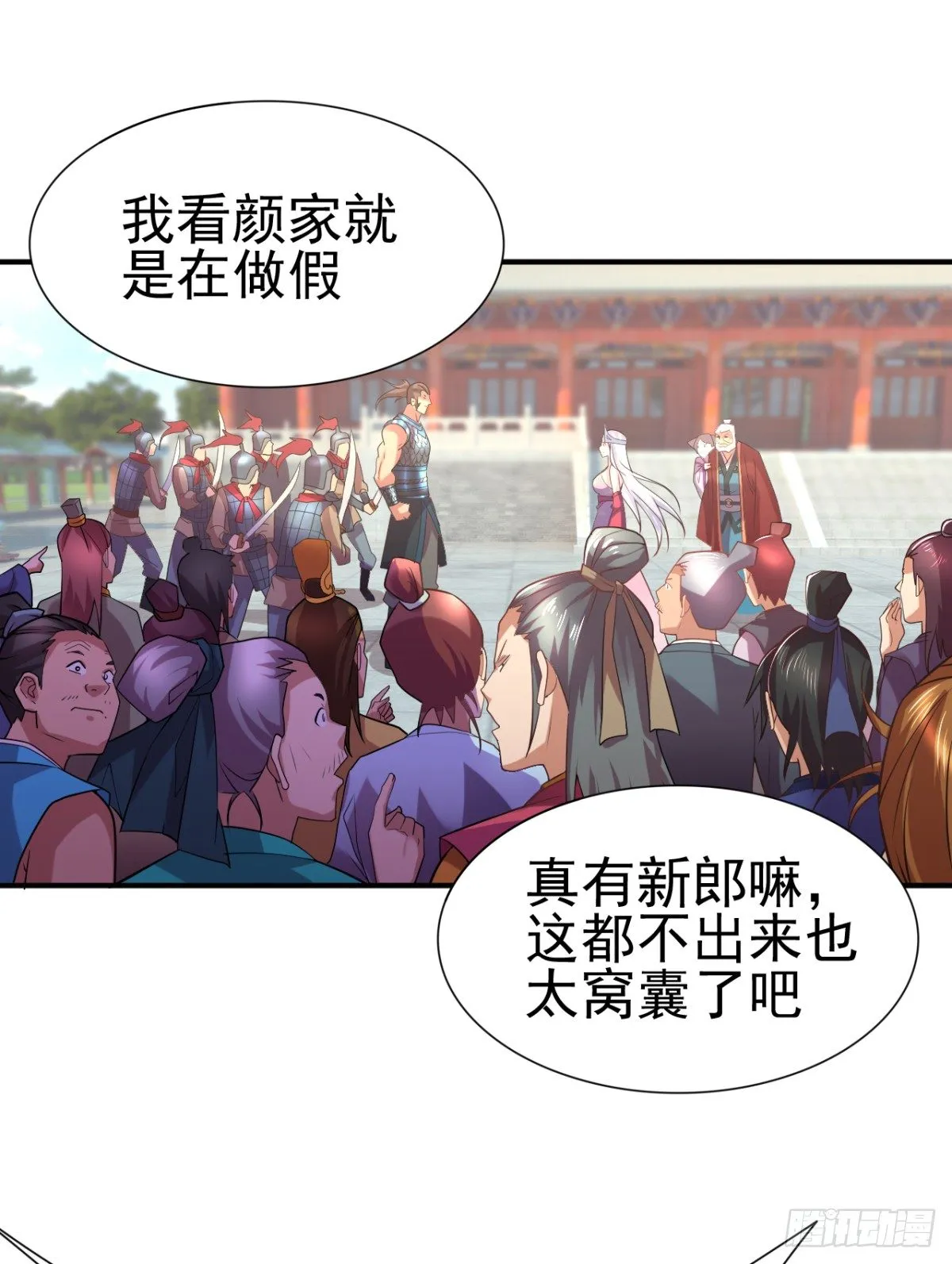 第4话 大闹婚礼 第70页