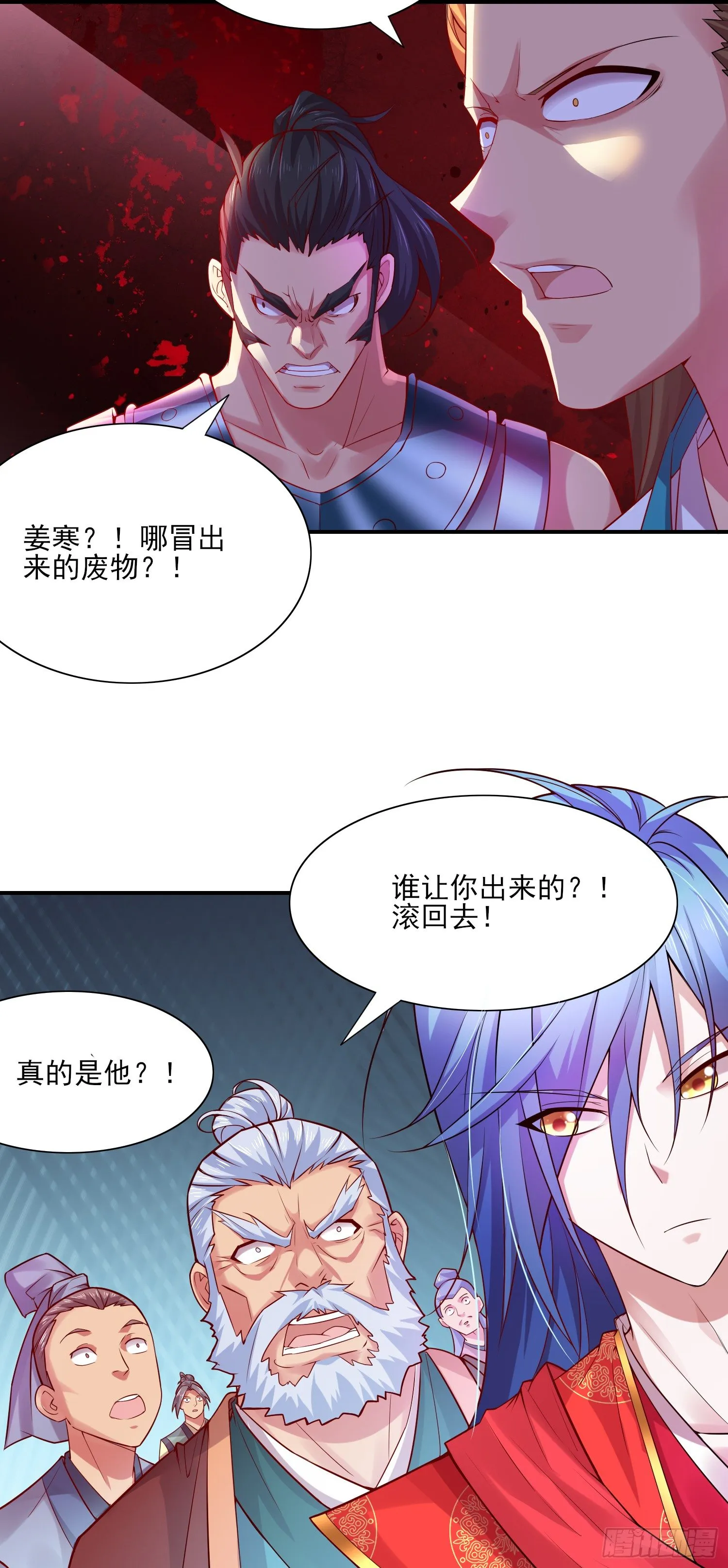 第5话 扮猪吃虎（一） 第4页