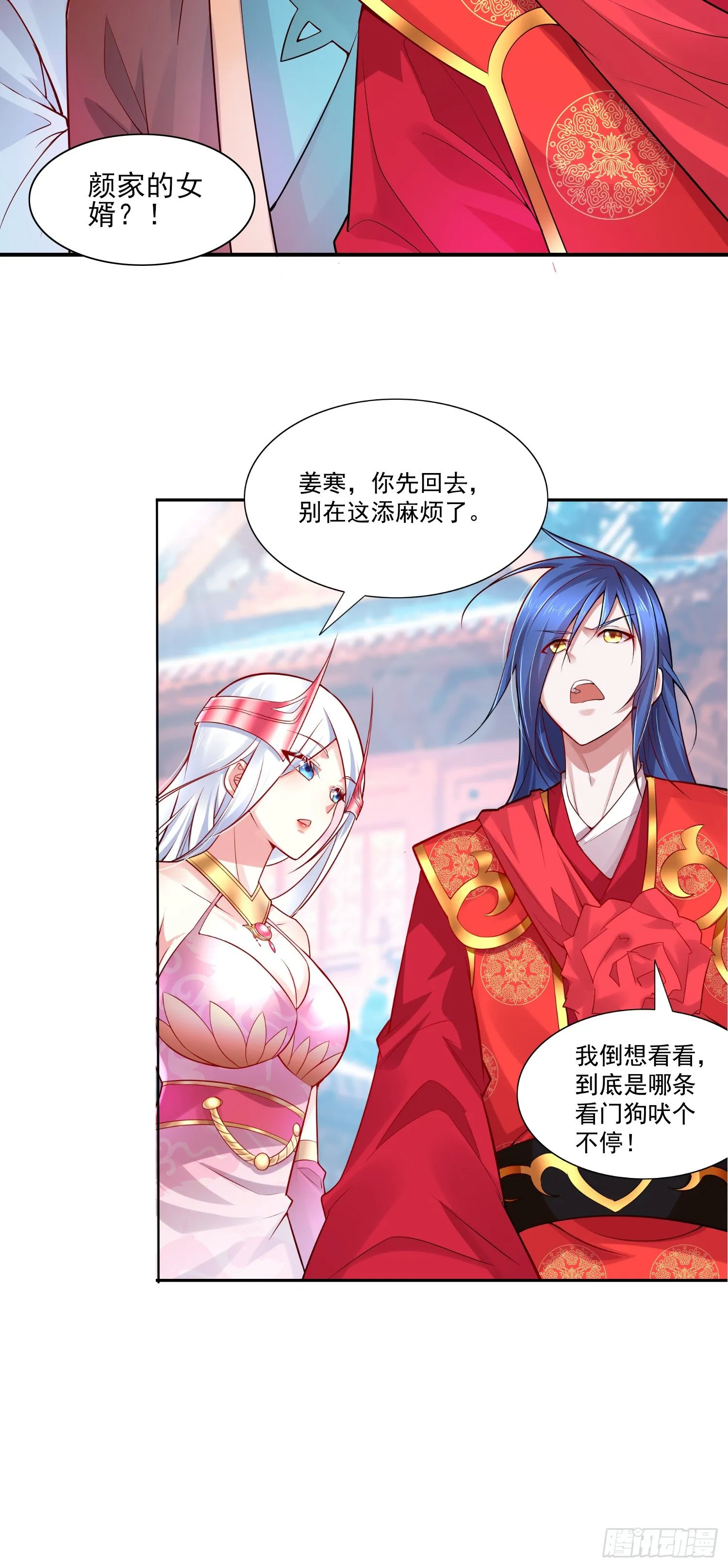 第5话 扮猪吃虎（一） 第5页