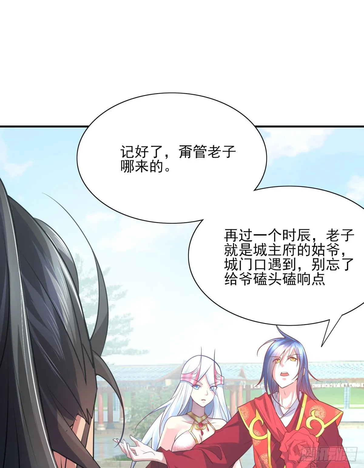 第5话 扮猪吃虎（一） 第6页
