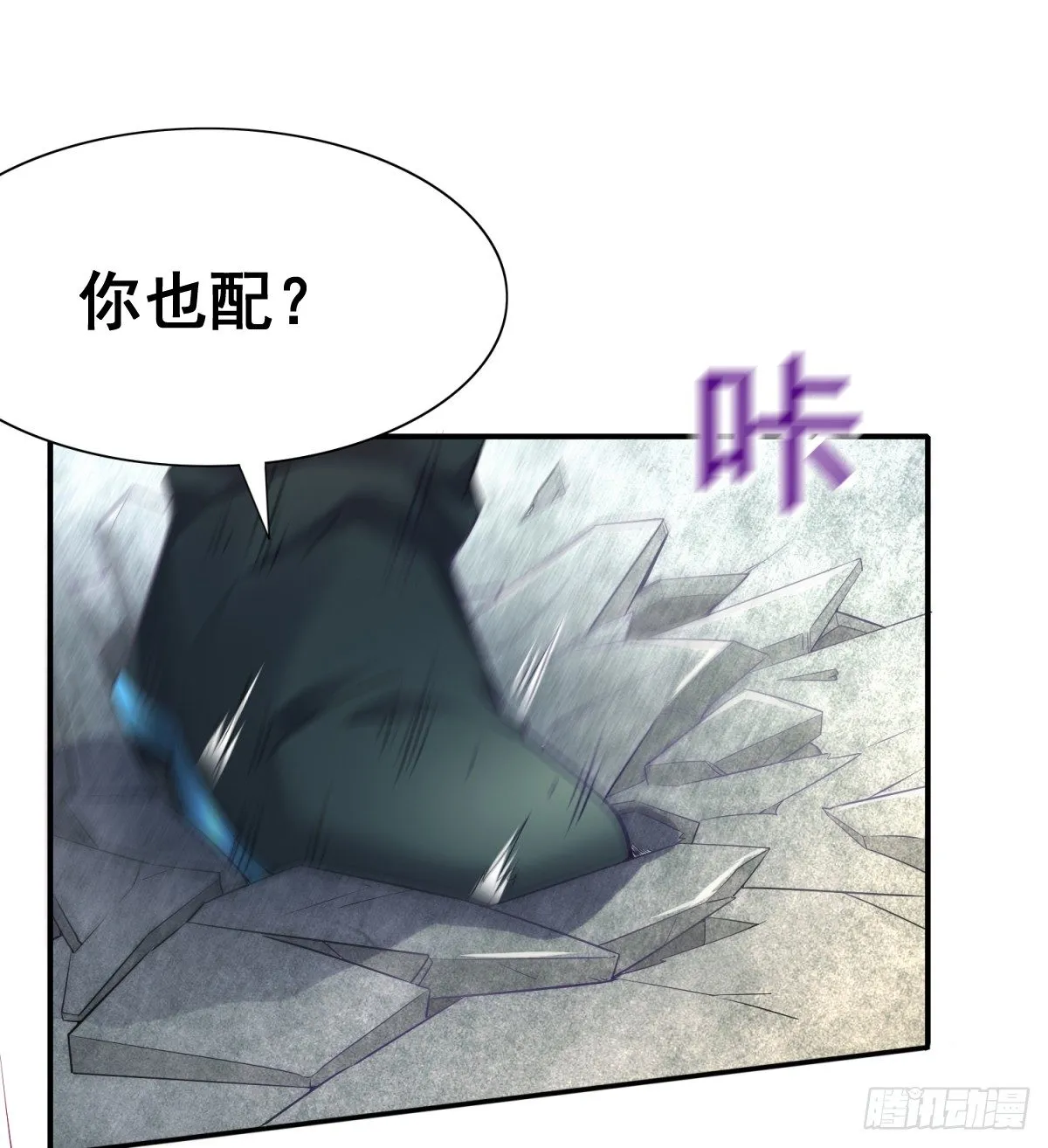 第5话 扮猪吃虎（一） 第8页