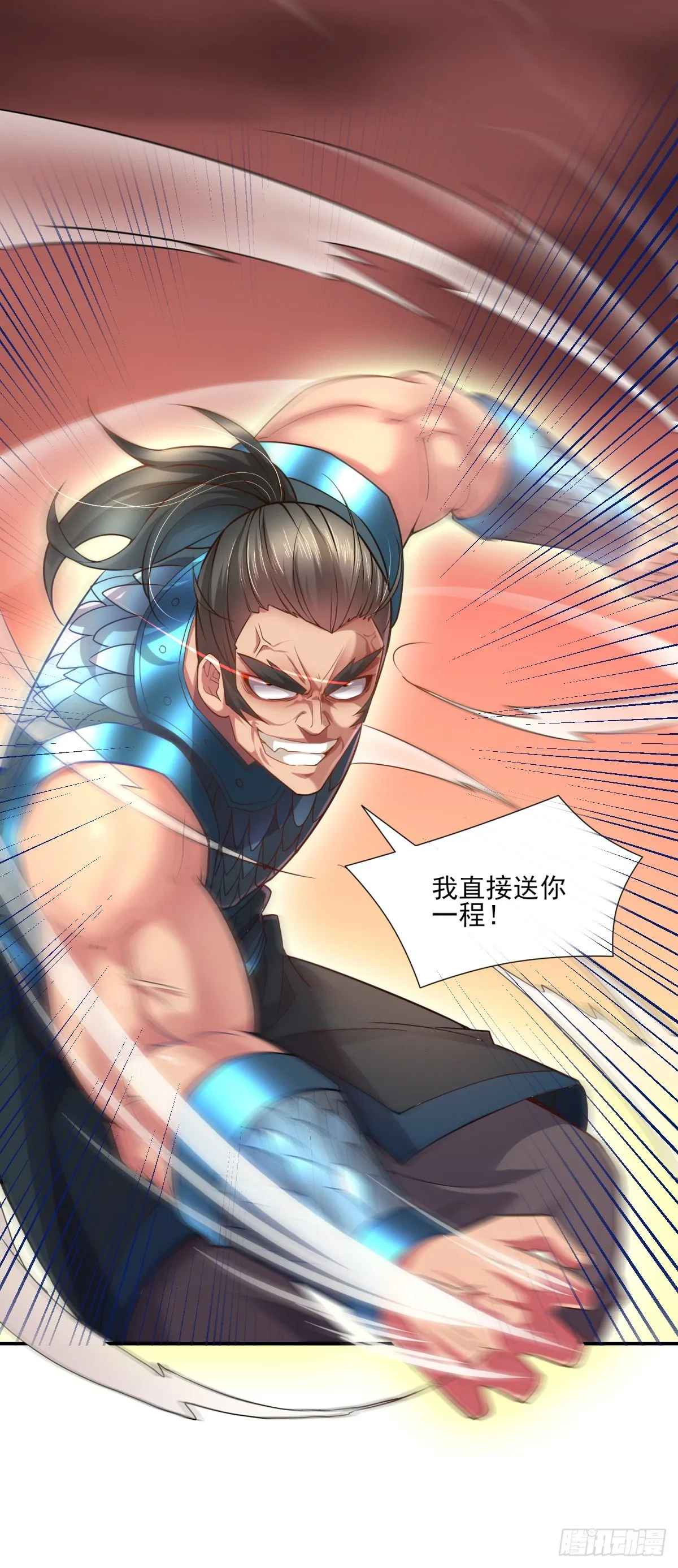 第5话 扮猪吃虎（一） 第11页