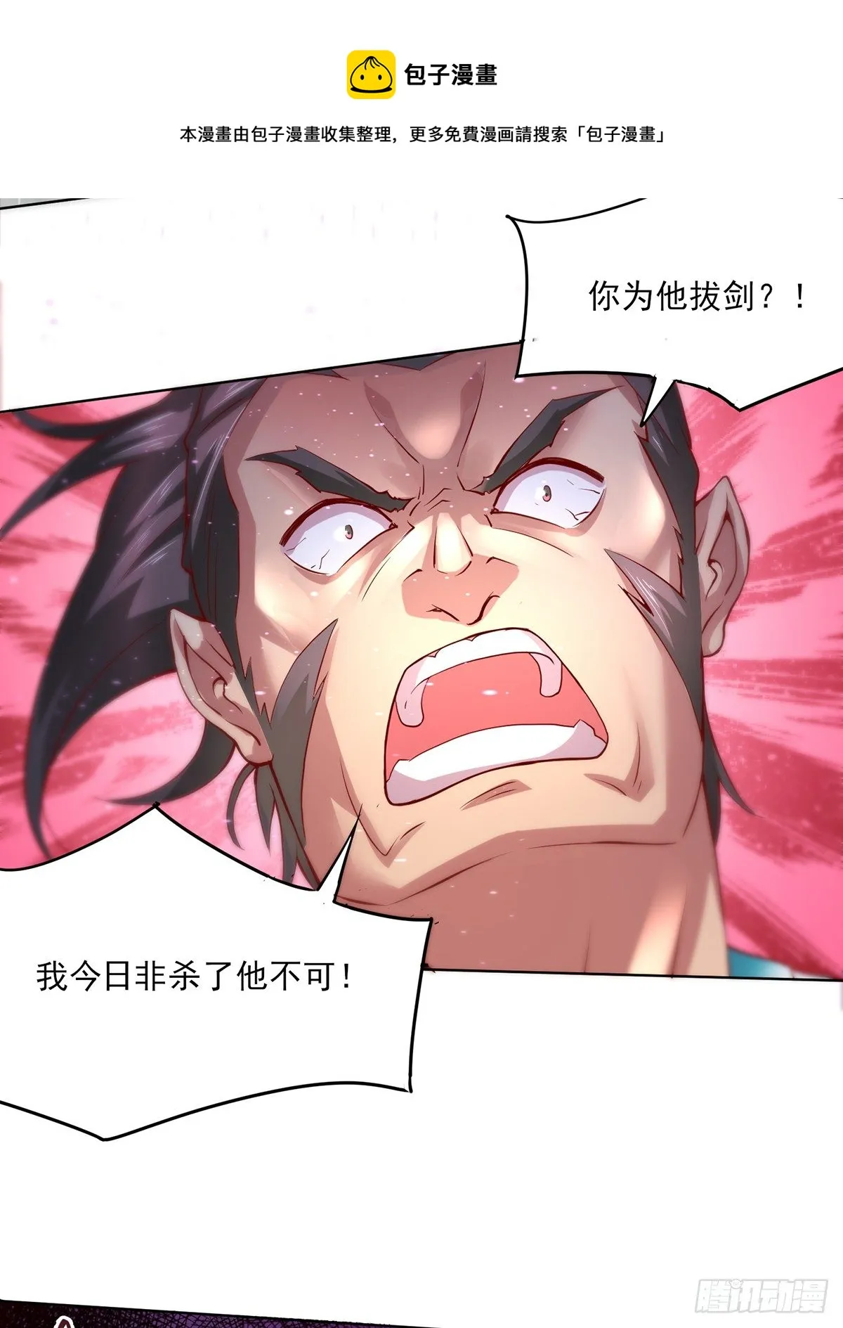 第5话 扮猪吃虎（一） 第18页