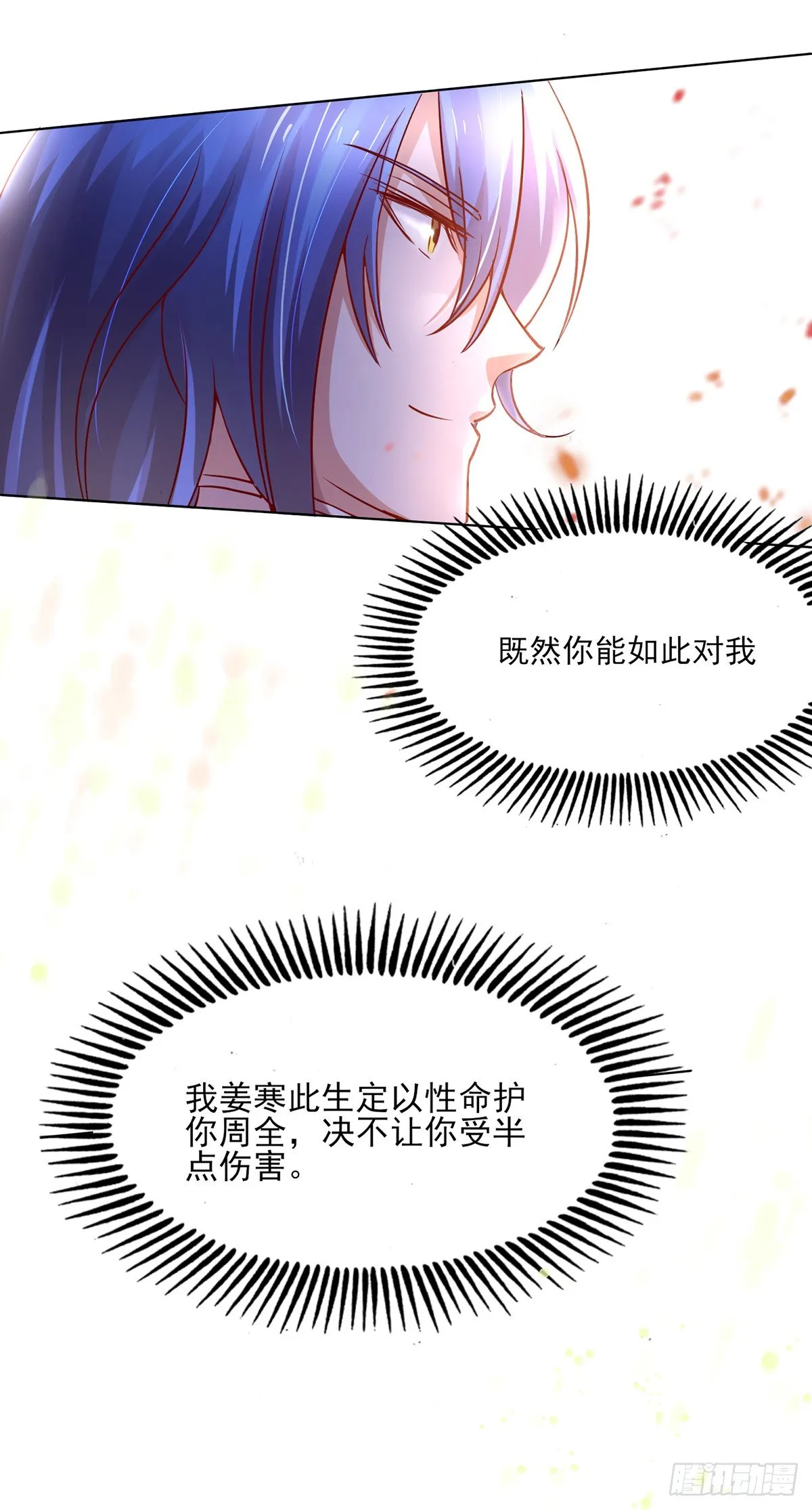 第5话 扮猪吃虎（一） 第21页