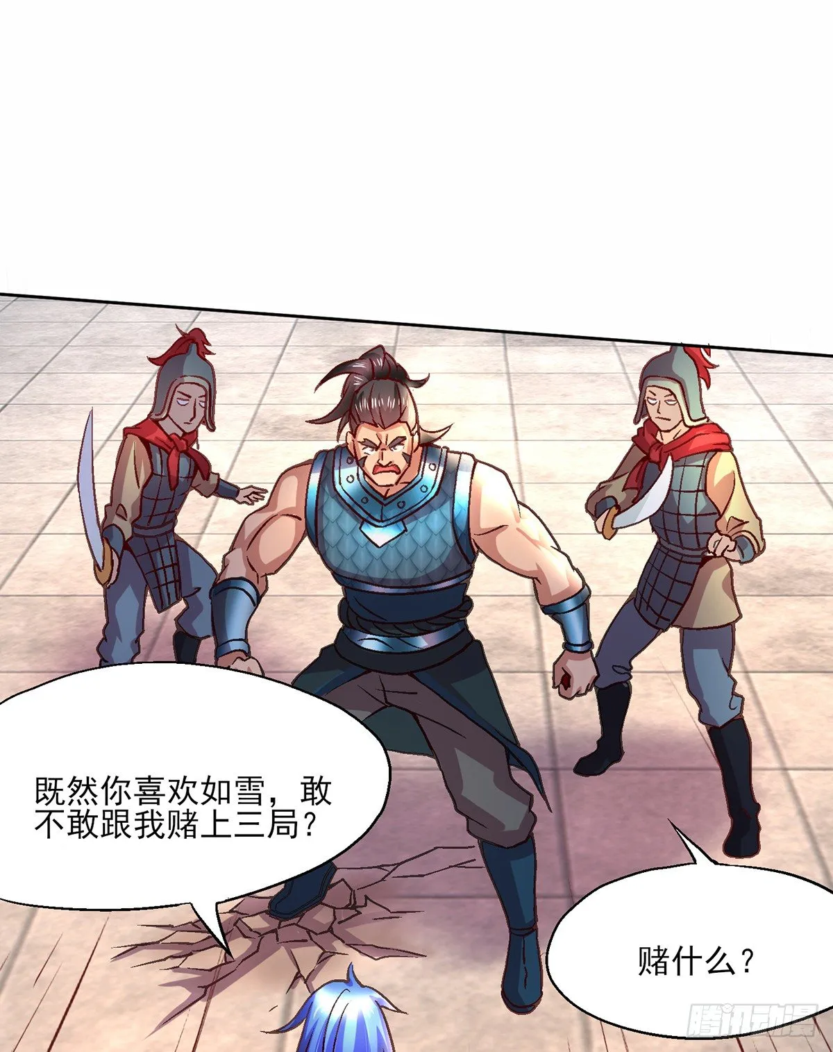 第5话 扮猪吃虎（一） 第22页