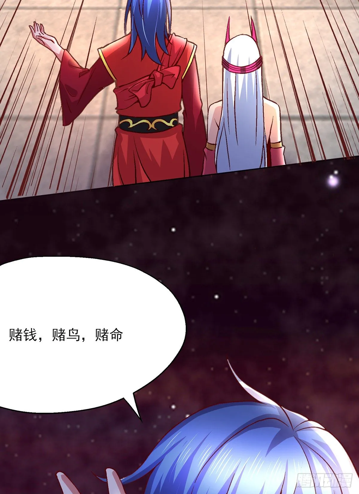 第5话 扮猪吃虎（一） 第23页