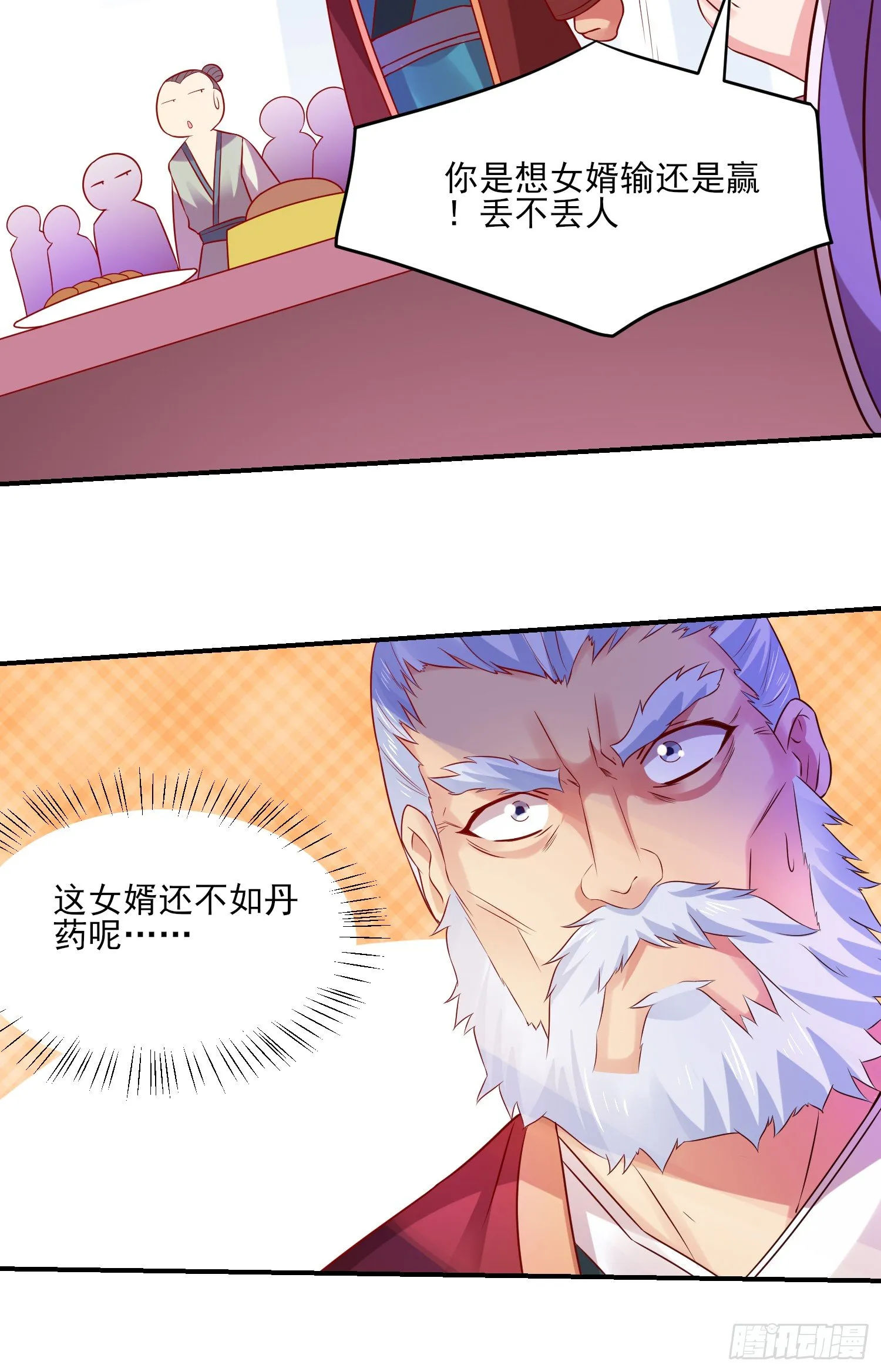 第5话 扮猪吃虎（一） 第38页