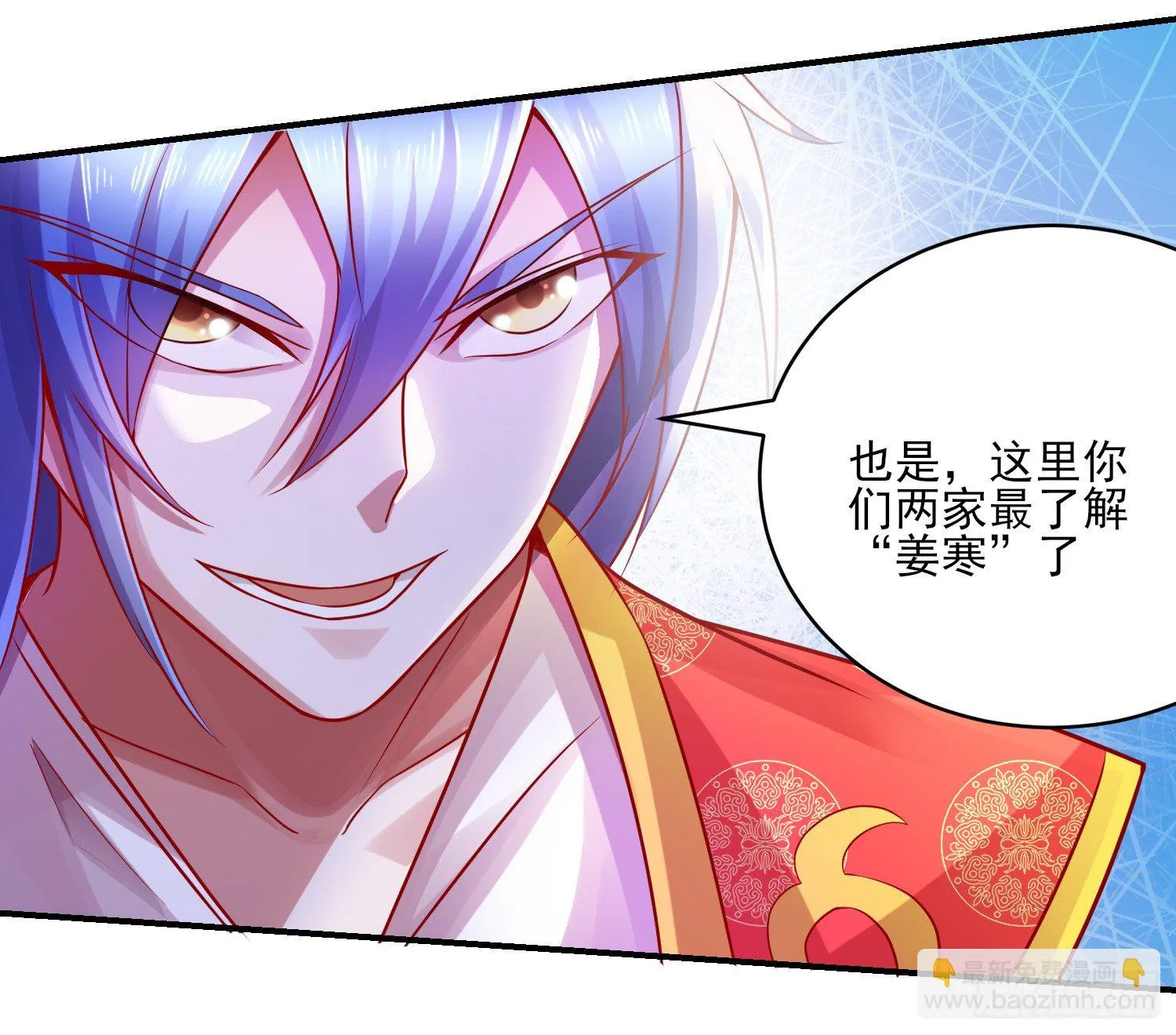 第5话 扮猪吃虎（一） 第41页