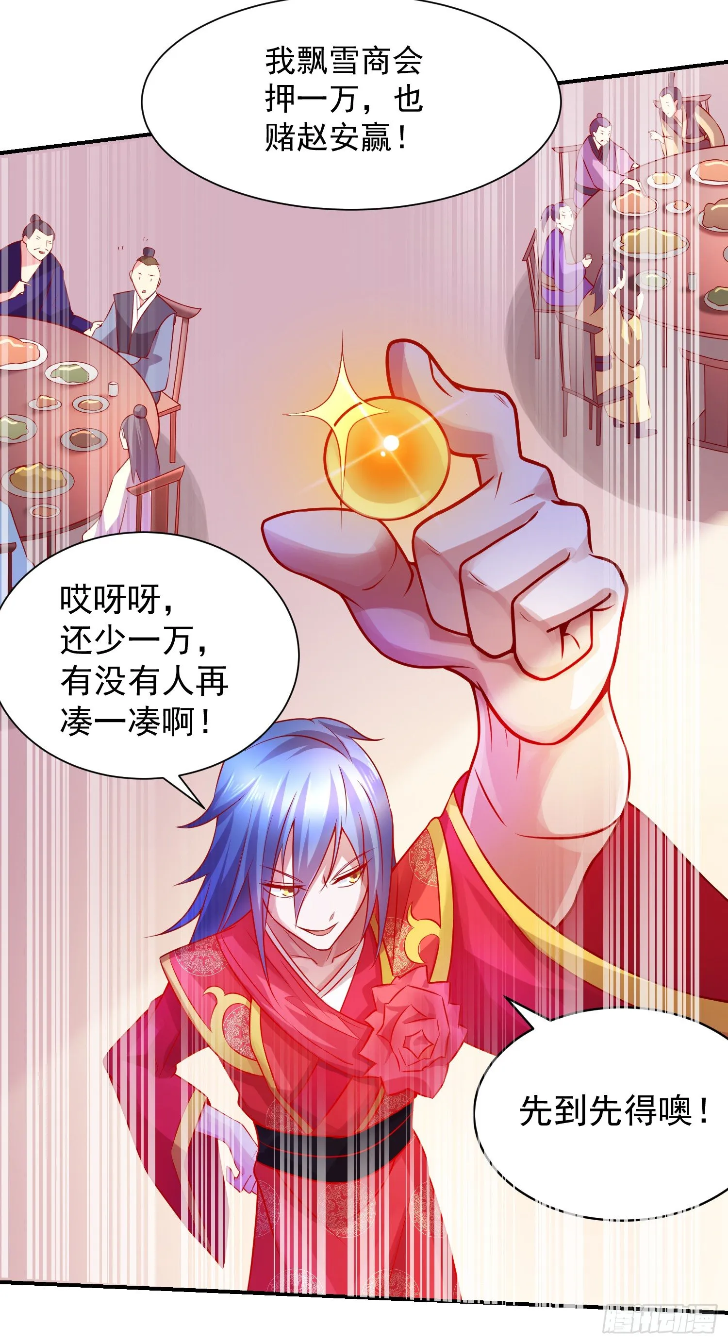 第5话 扮猪吃虎（一） 第42页