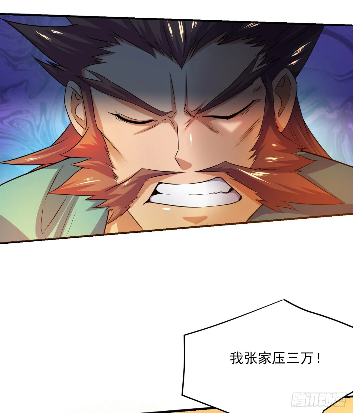 第5话 扮猪吃虎（一） 第45页
