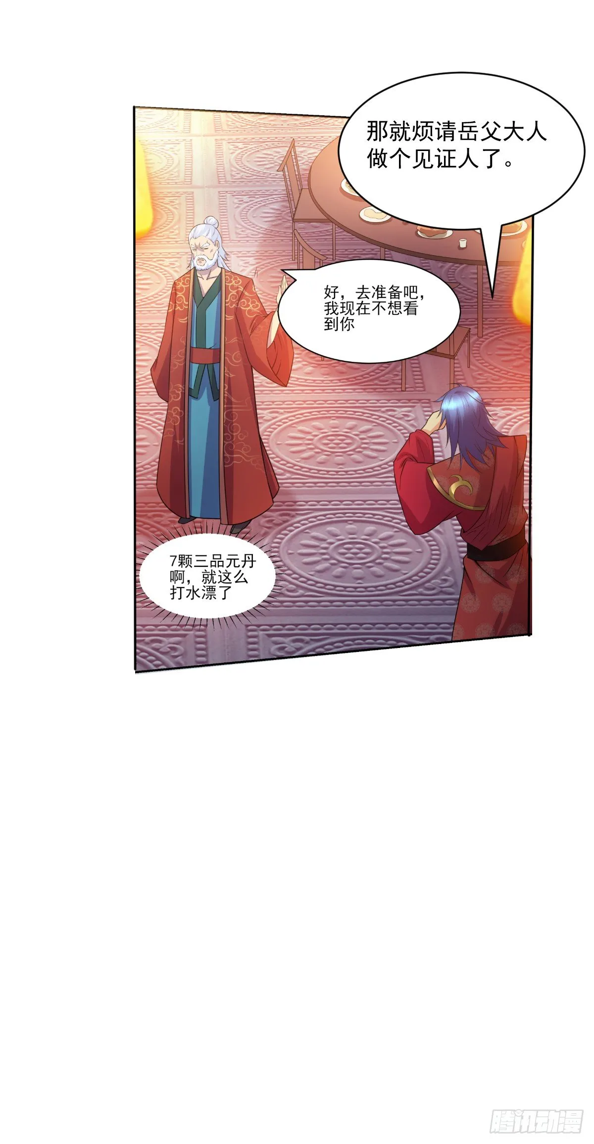 第5话 扮猪吃虎（一） 第47页