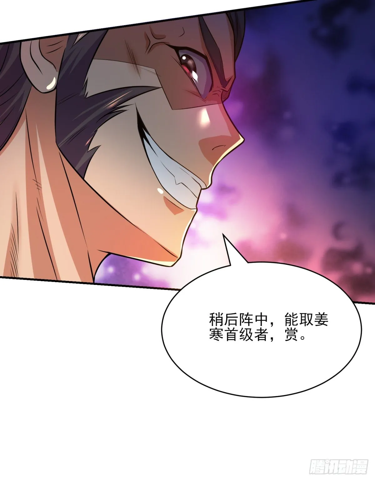 第5话 扮猪吃虎（一） 第52页