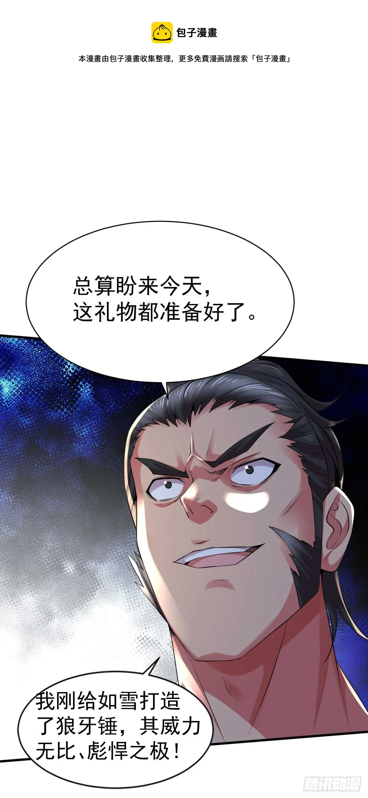 番外：祝大家六一快乐！ 第1页