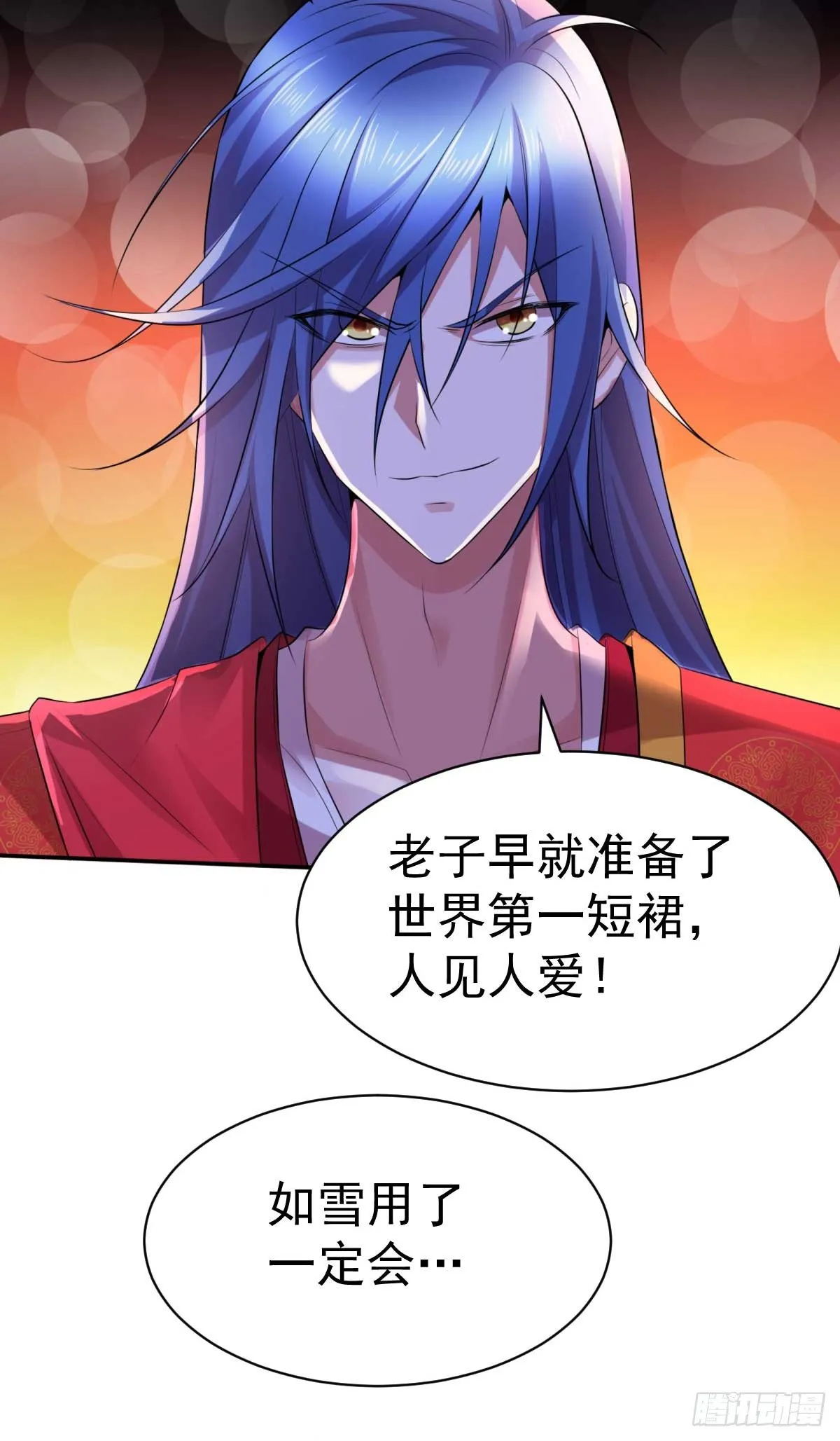 番外：祝大家六一快乐！ 第3页