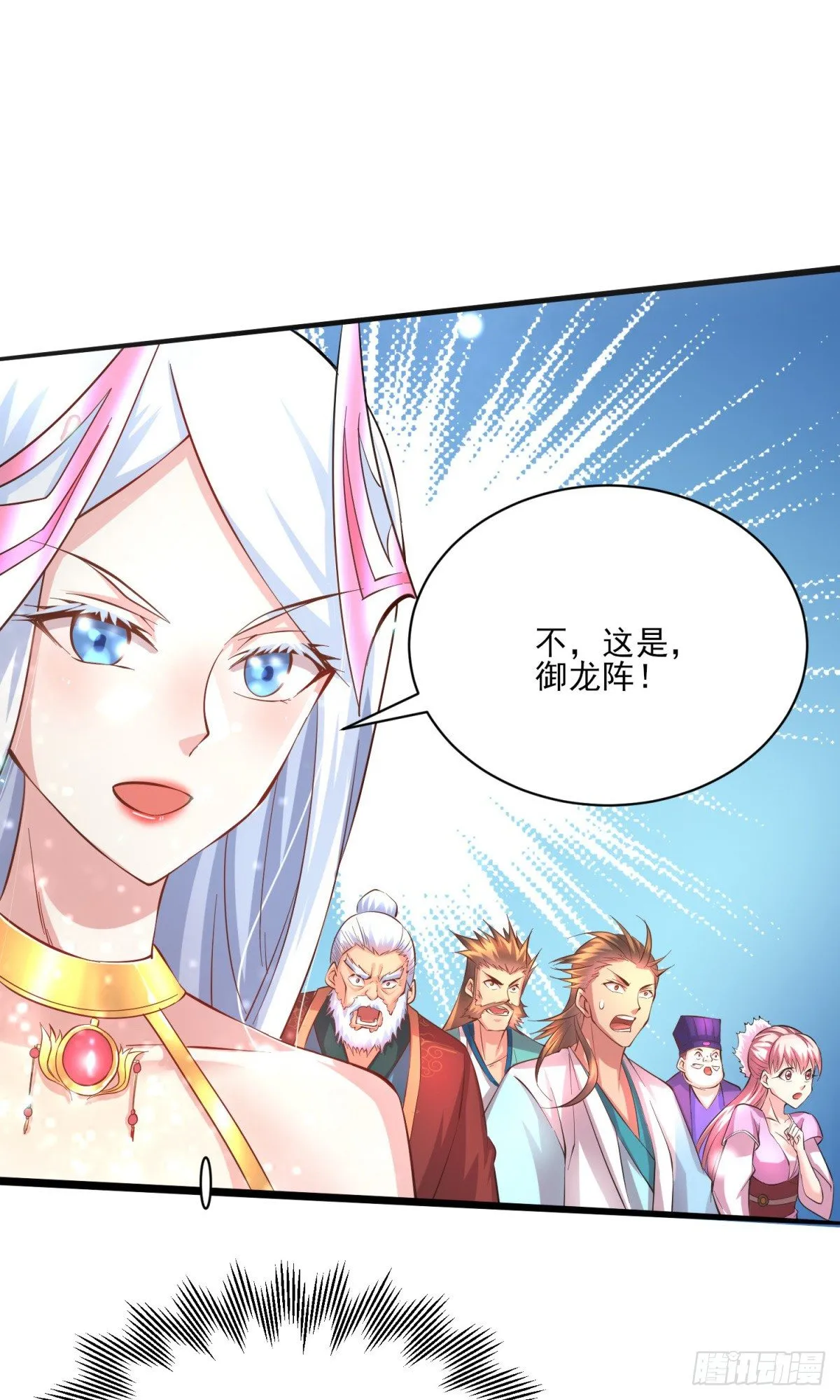 第7话 虐爆赵安！ 第2页