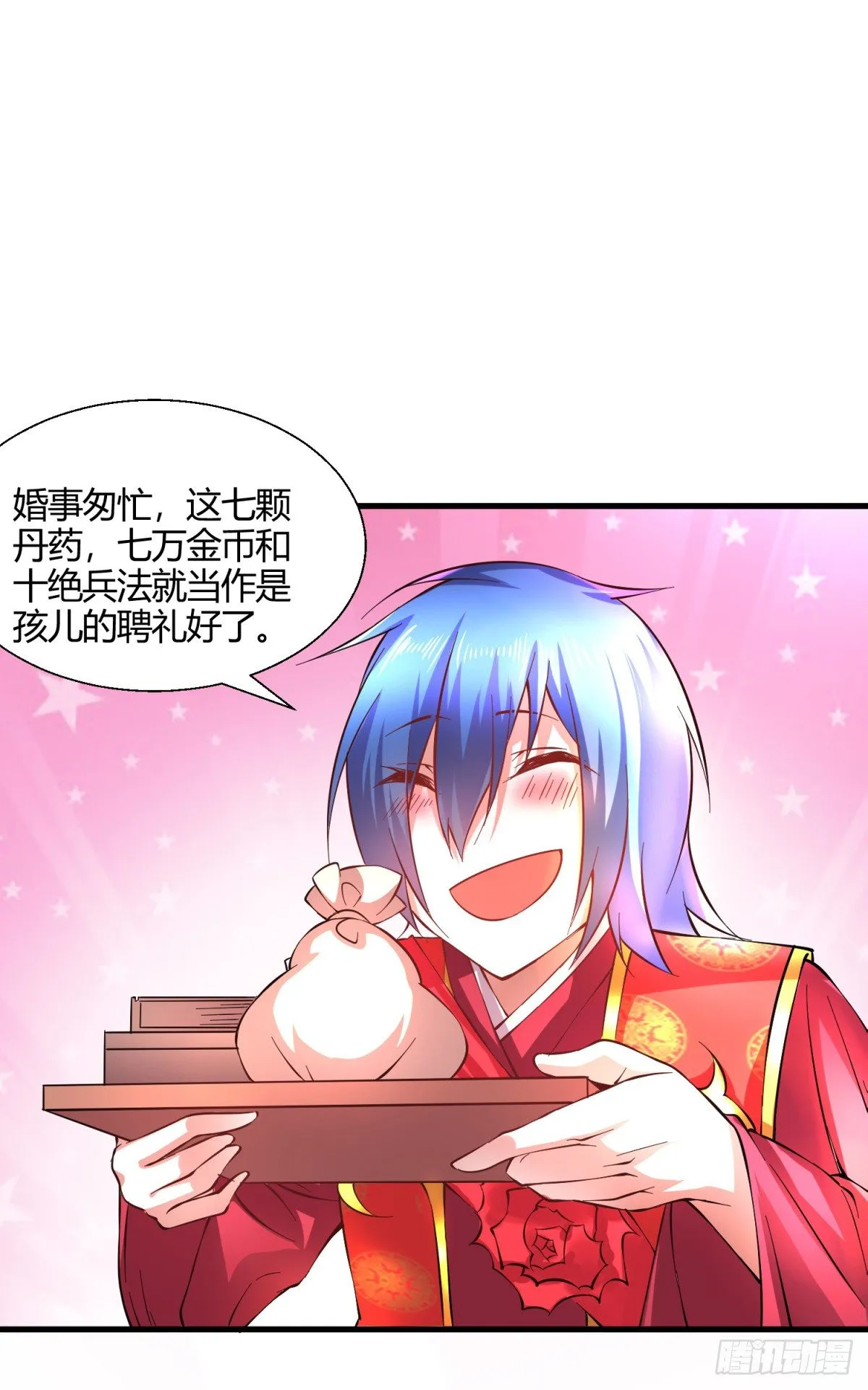 第7话 虐爆赵安！ 第12页