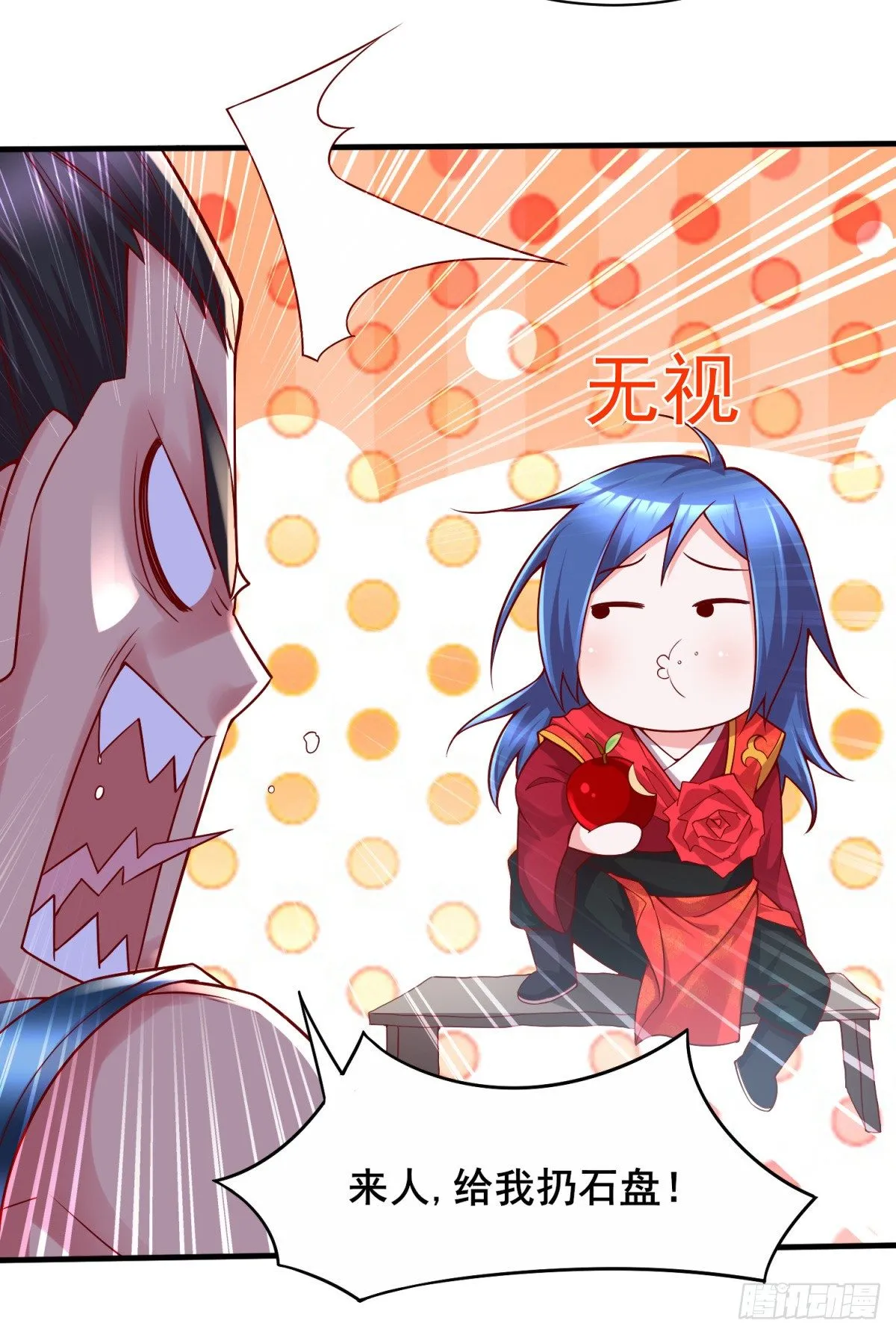 第7话 虐爆赵安！ 第27页