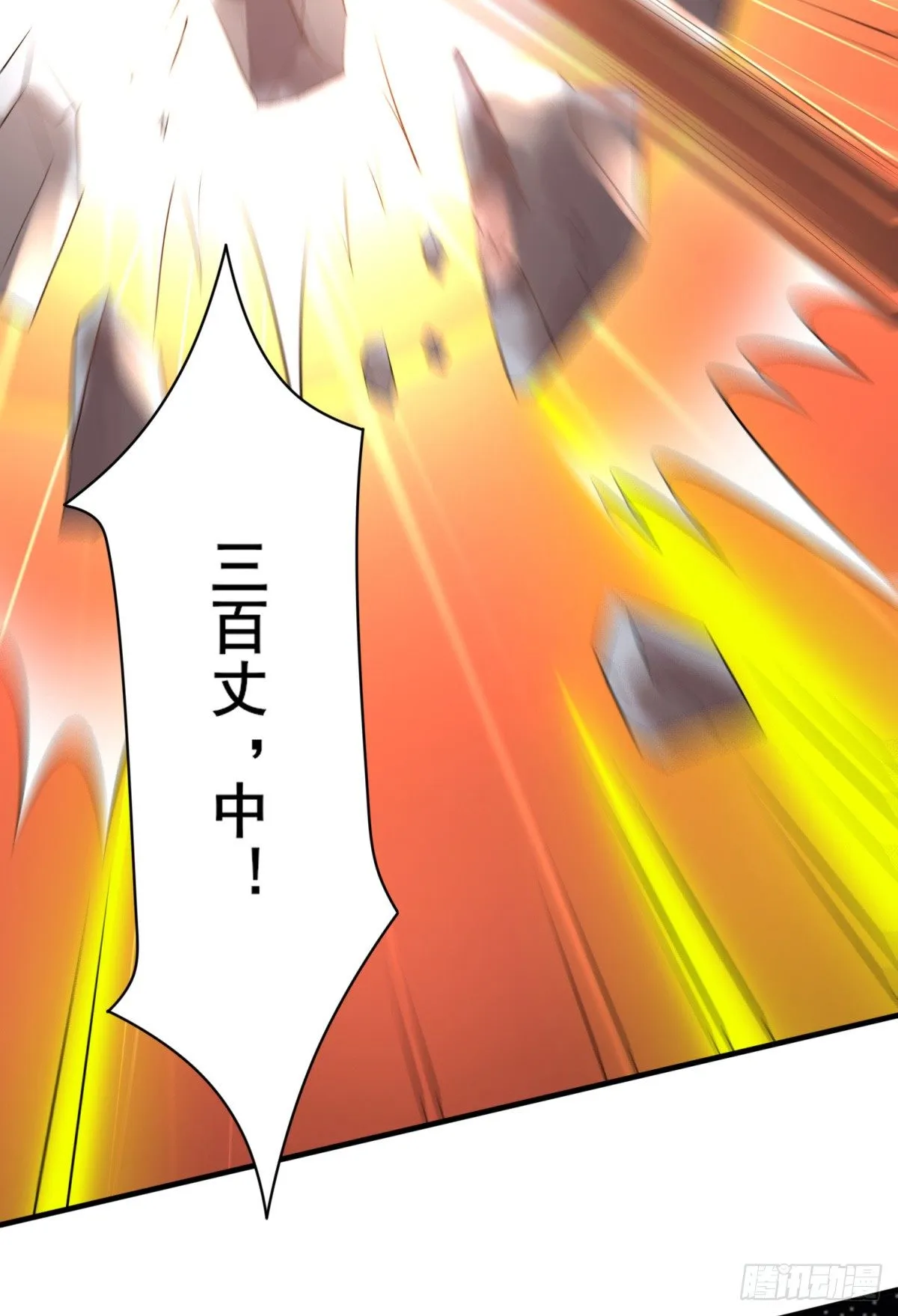 第7话 虐爆赵安！ 第33页