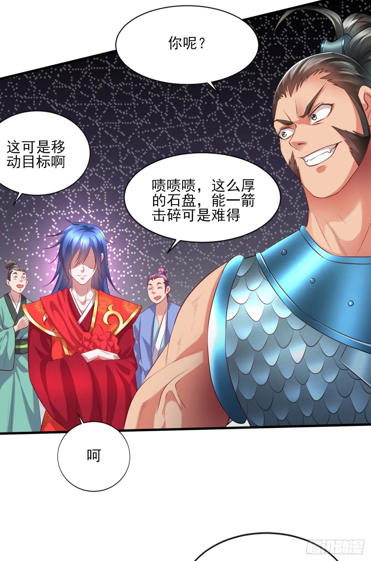 第7话 虐爆赵安！ 第34页