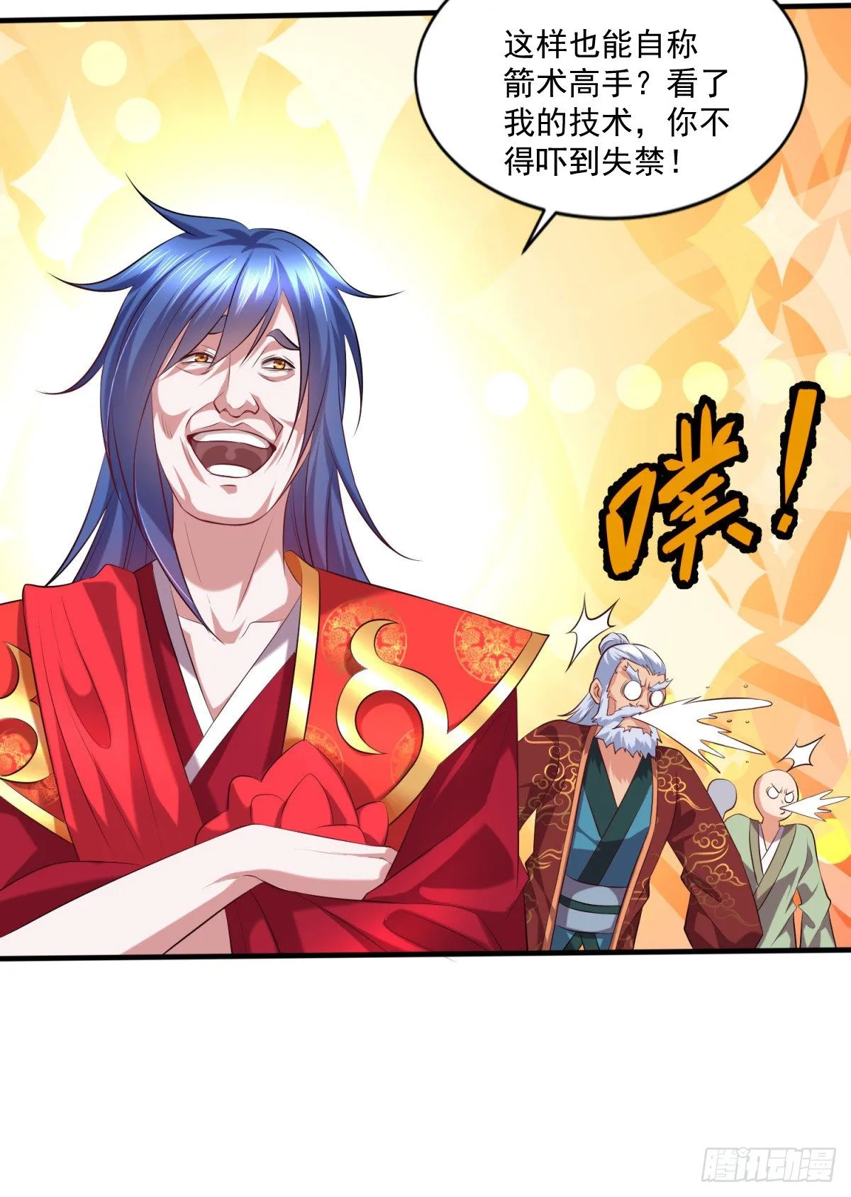 第7话 虐爆赵安！ 第35页